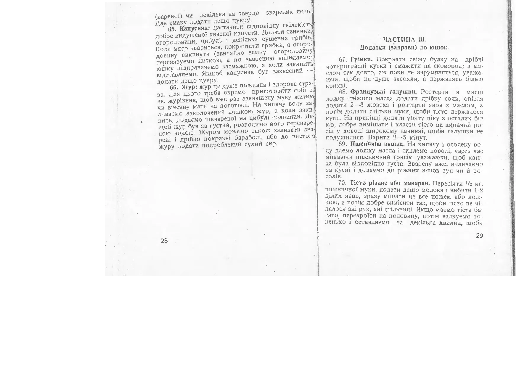 Сторінка 15