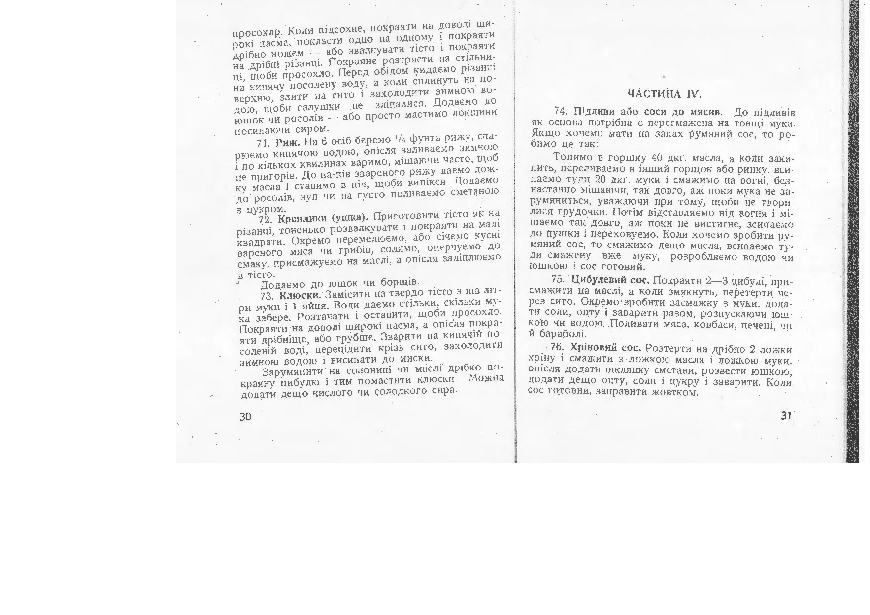 Сторінка 16