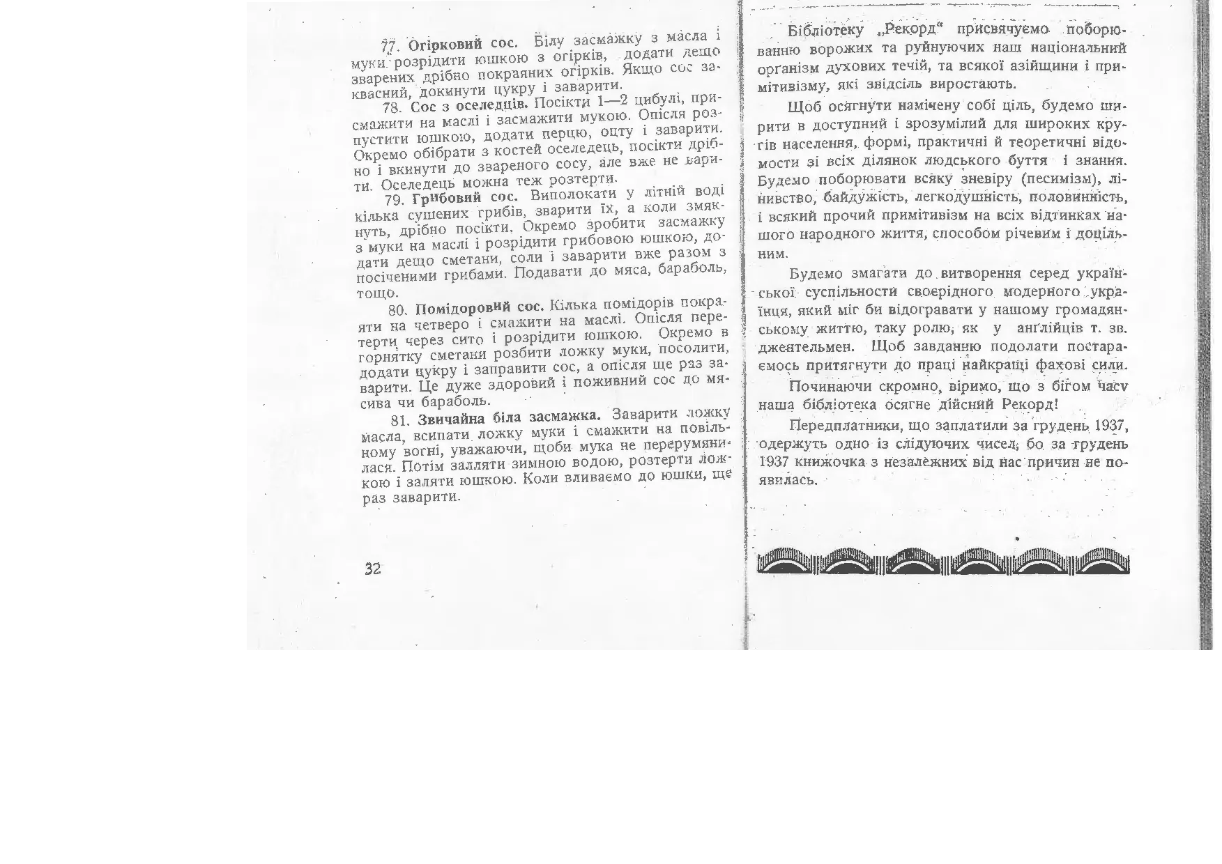 Сторінка 17