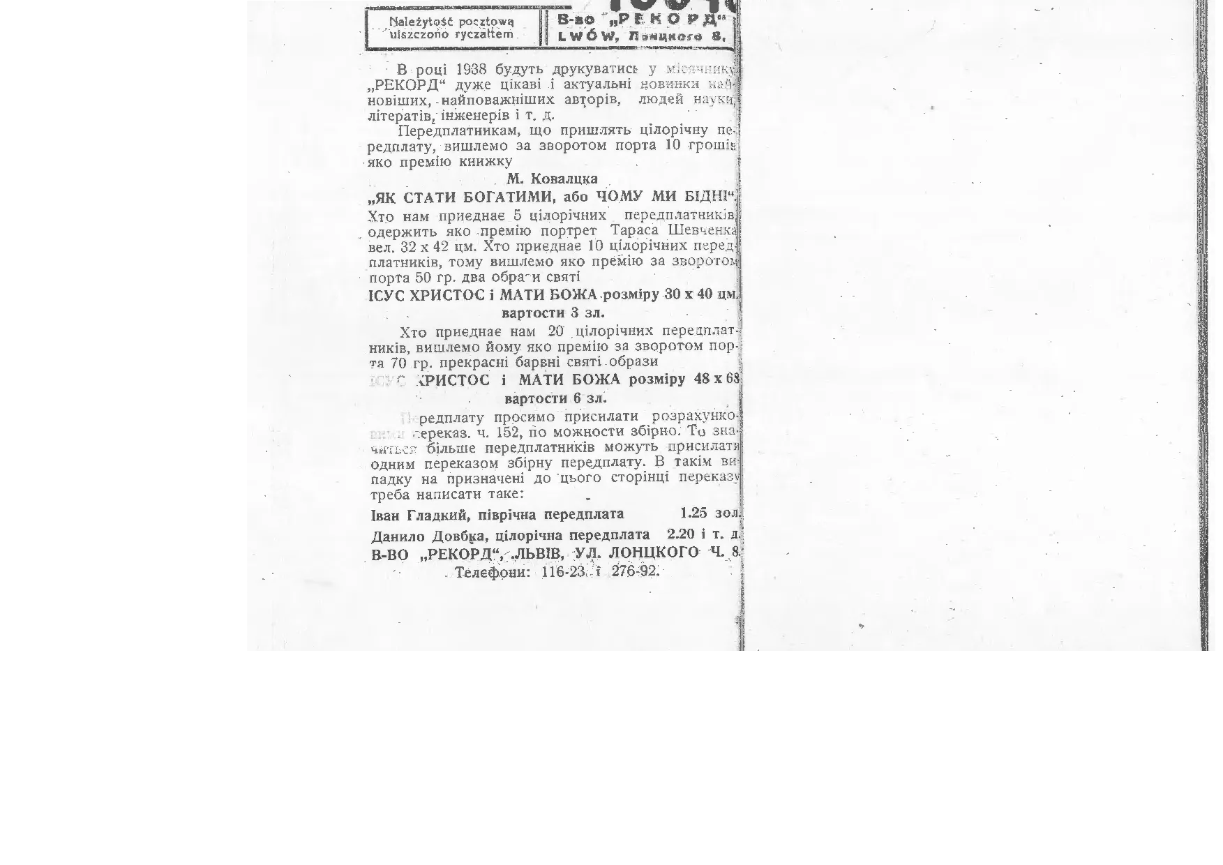 Сторінка 18