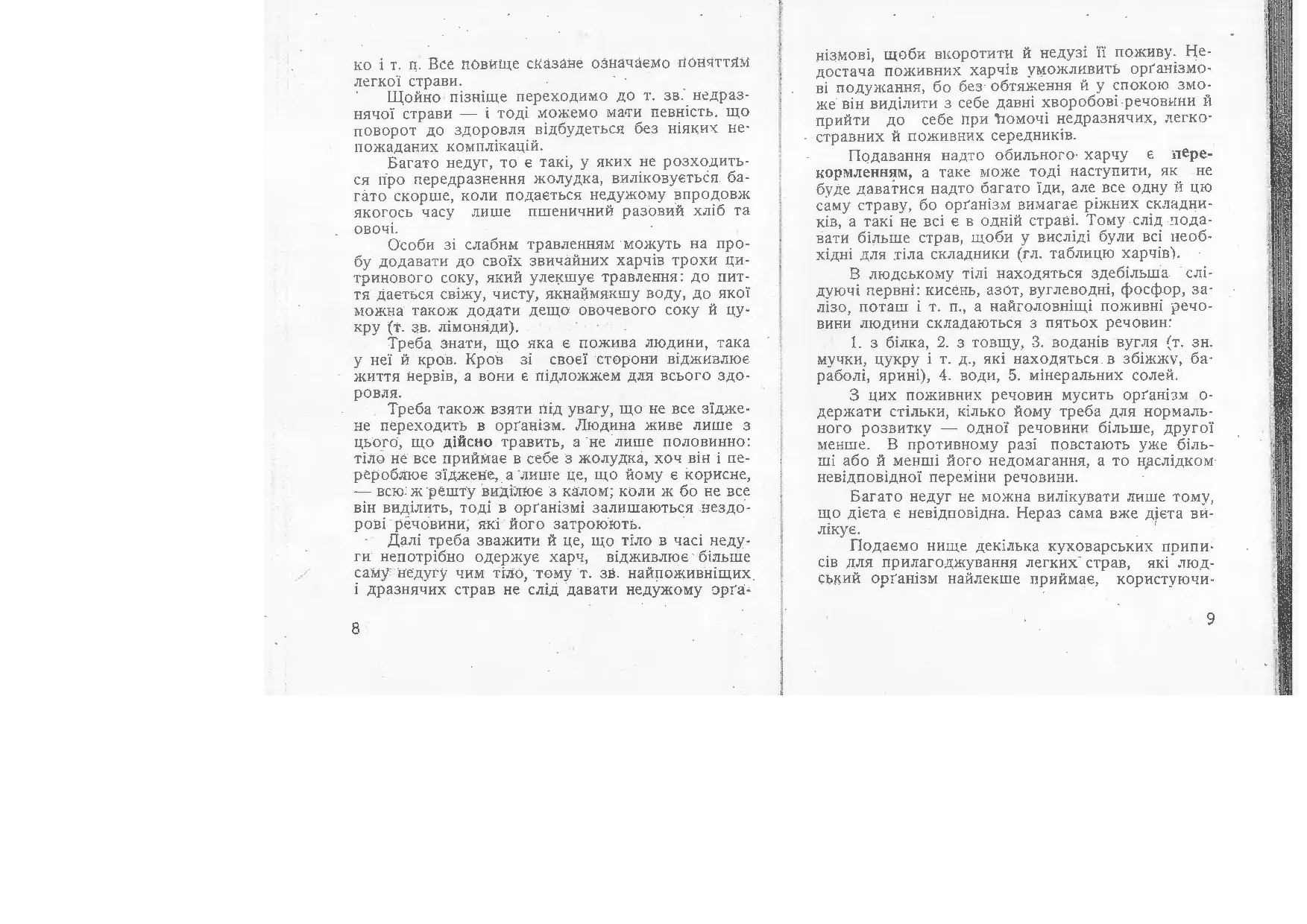 Сторінка 5