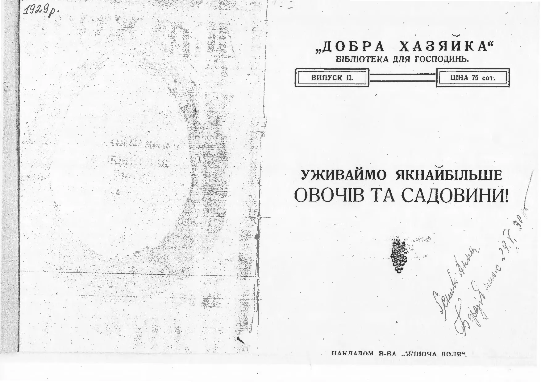 Сторінка 1