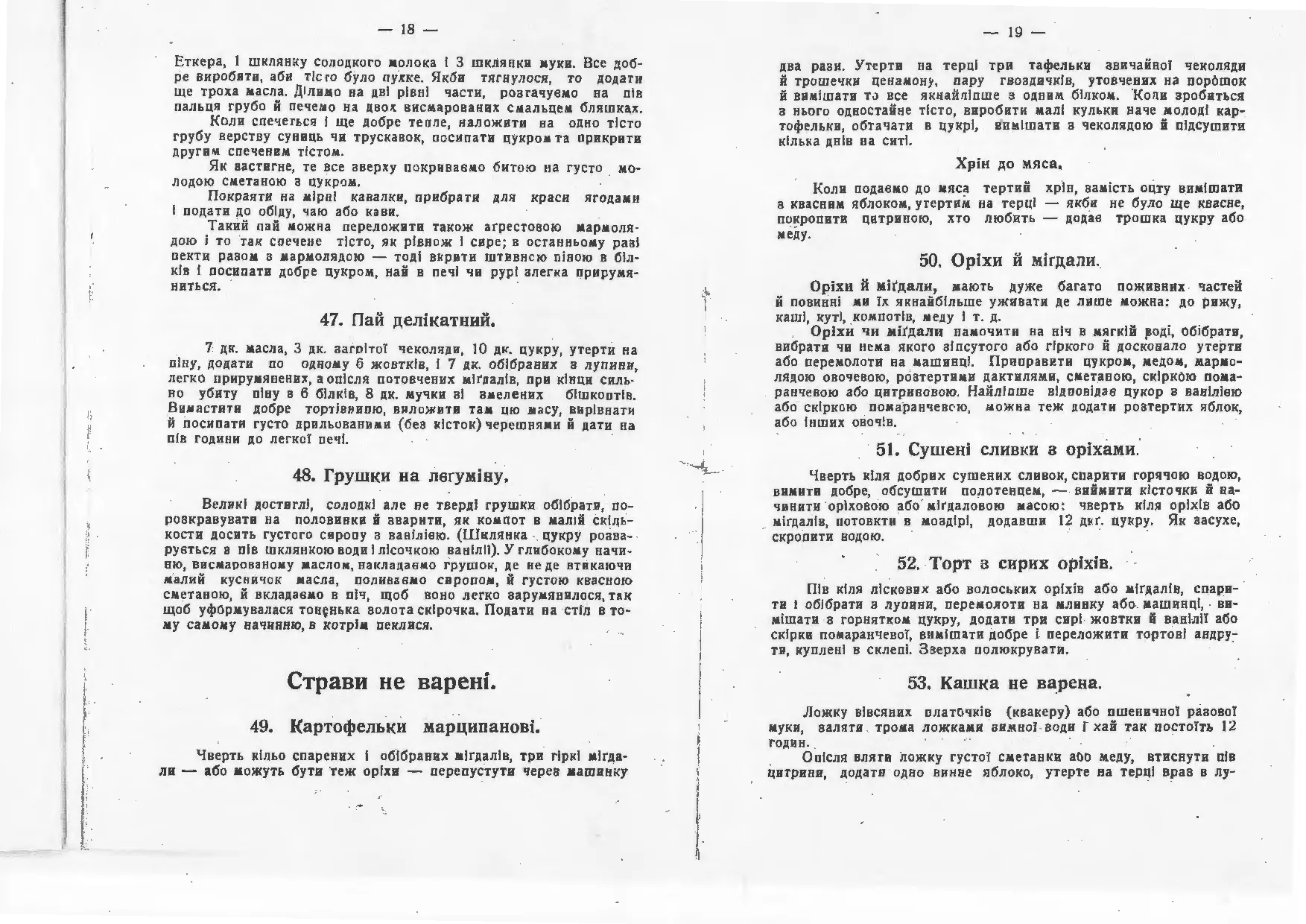 Сторінка 10