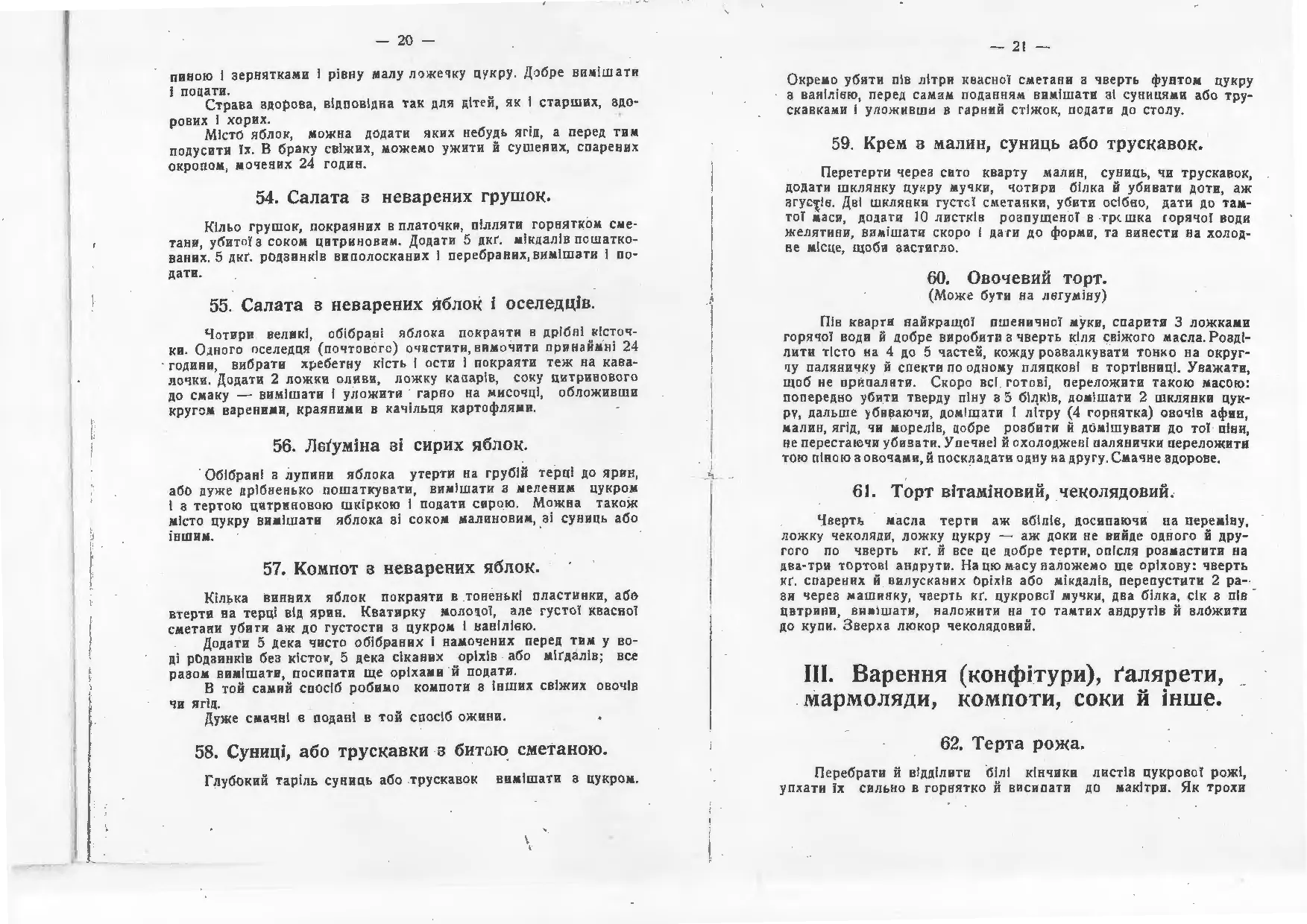 Сторінка 11