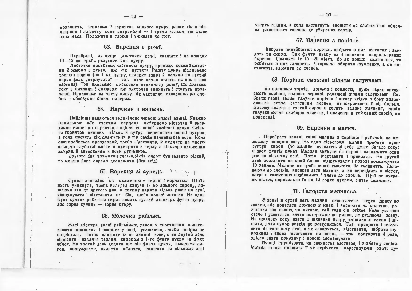 Сторінка 12