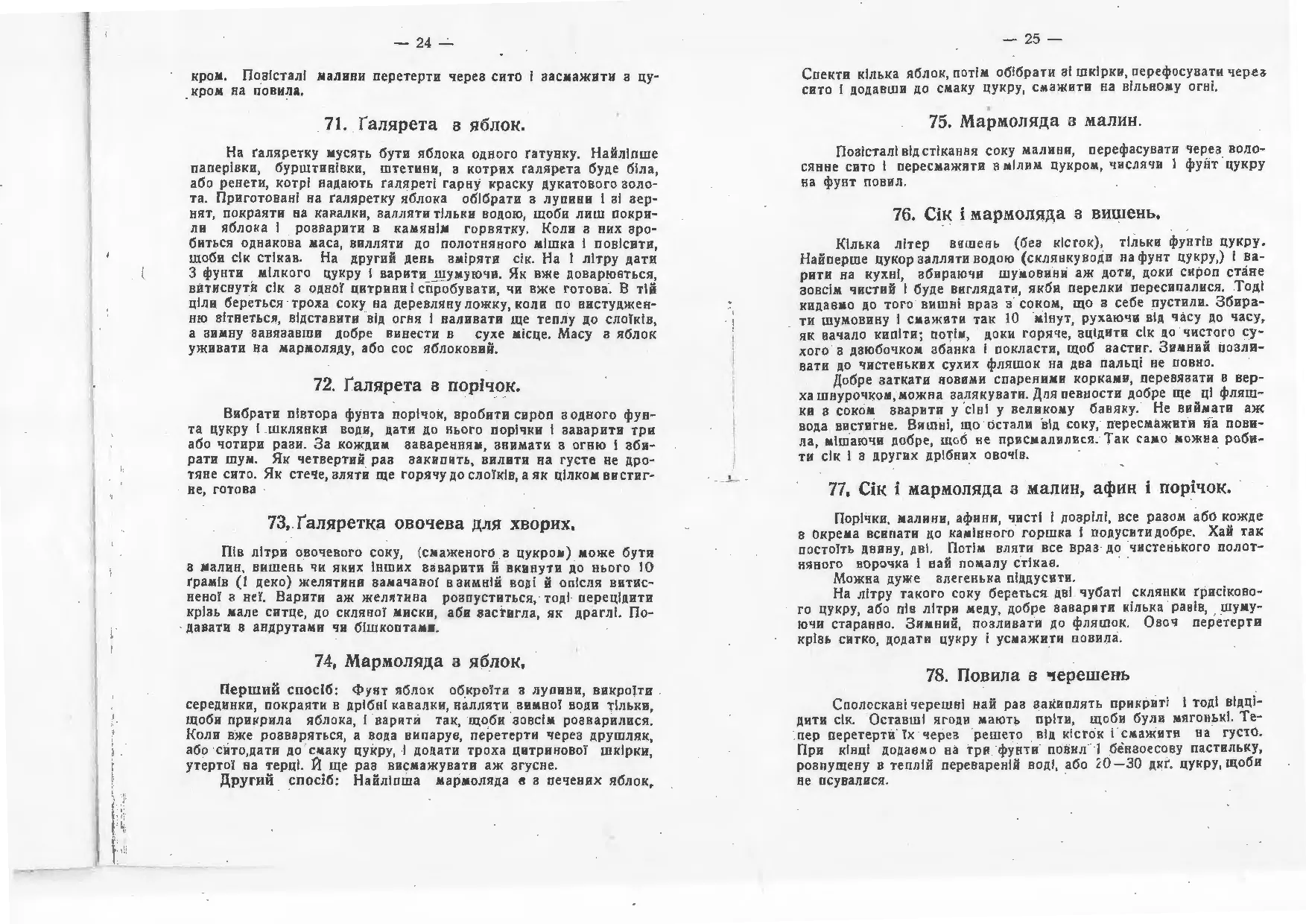 Сторінка 13