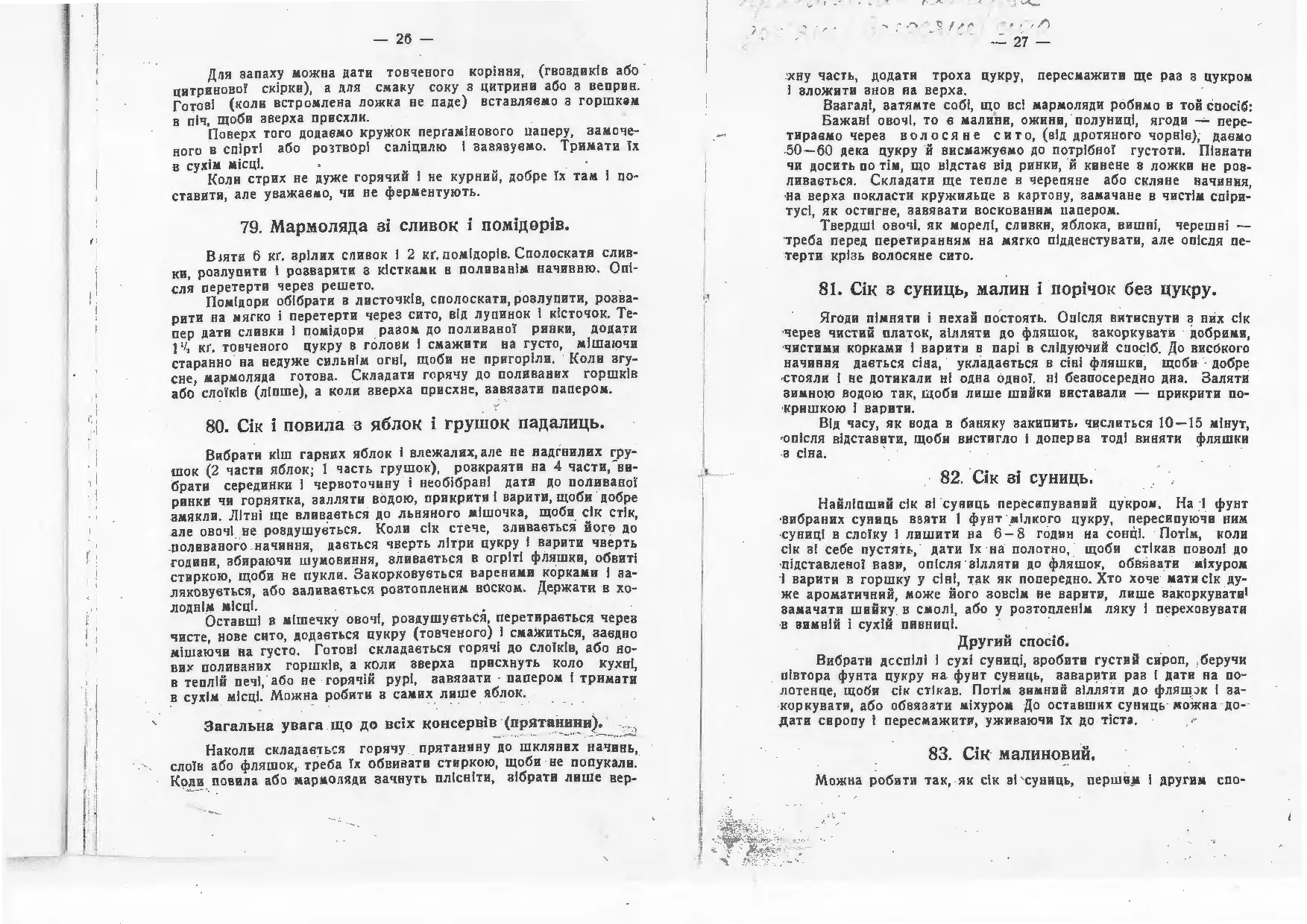Сторінка 14