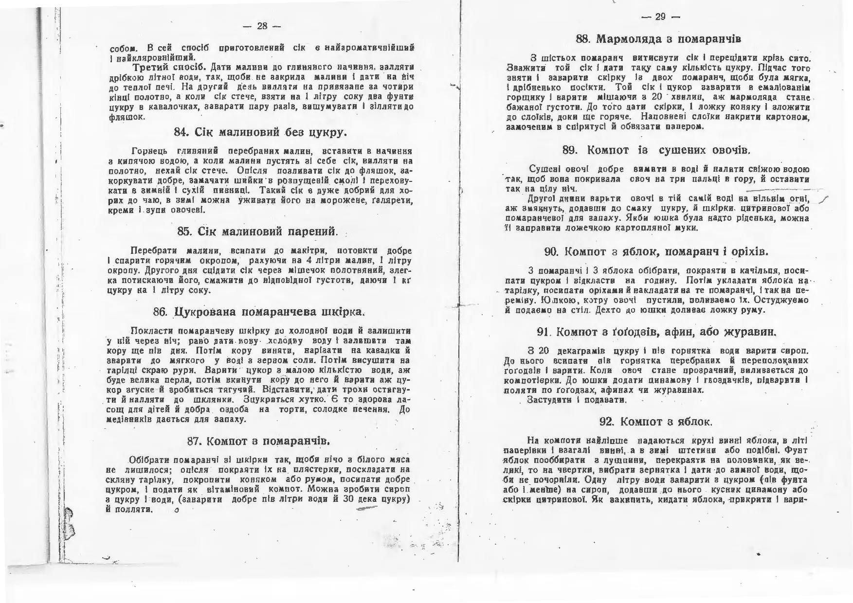 Сторінка 15