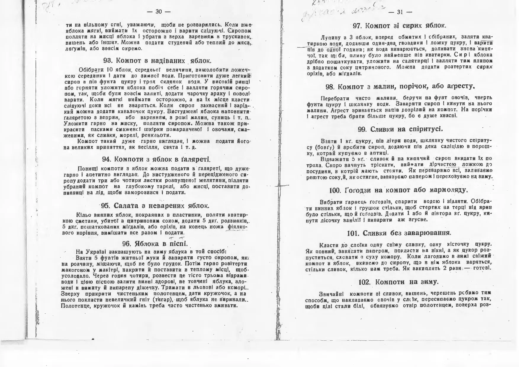 Сторінка 16