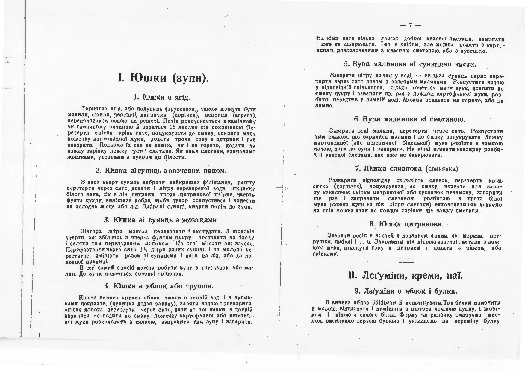 Сторінка 4