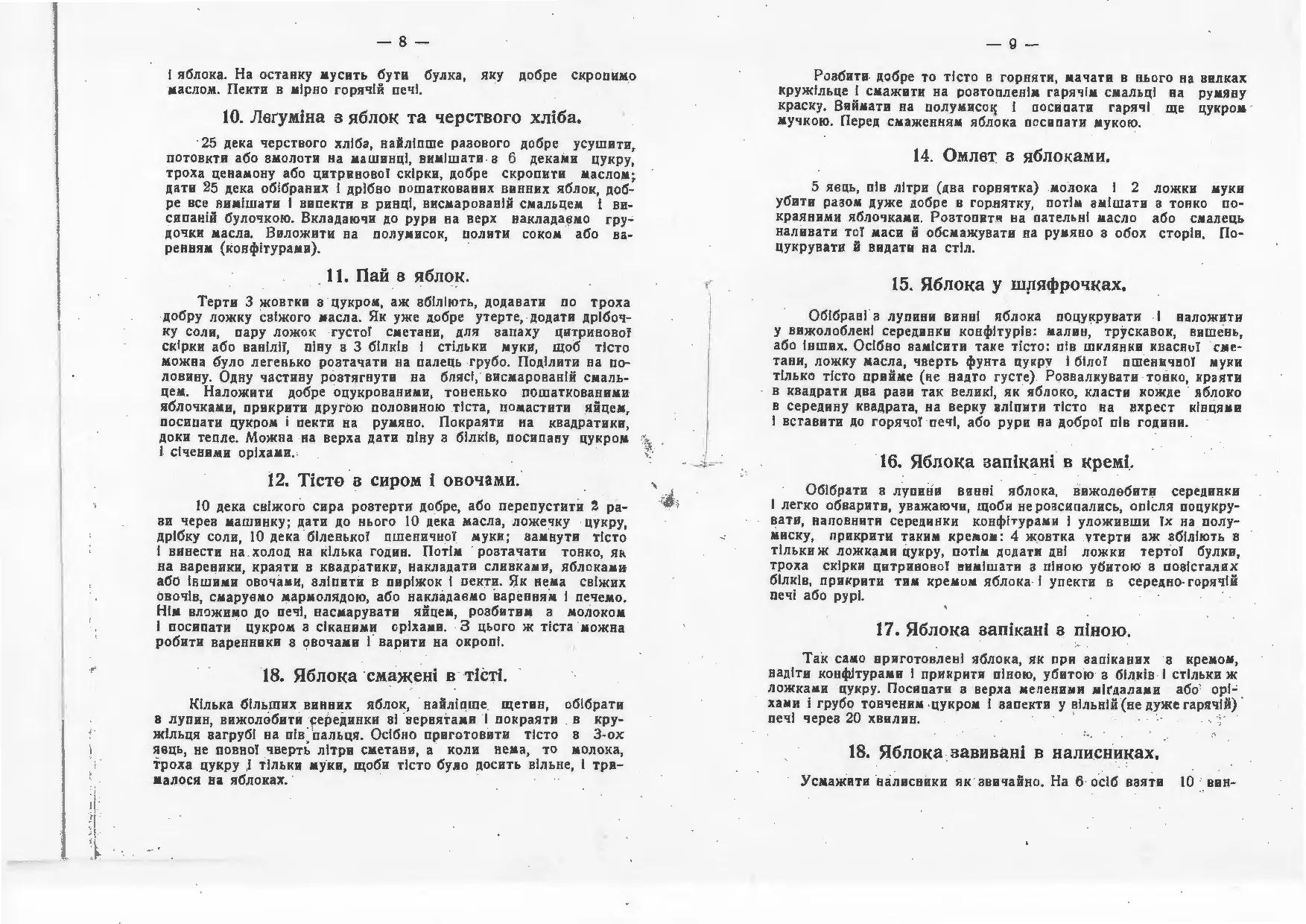 Сторінка 5