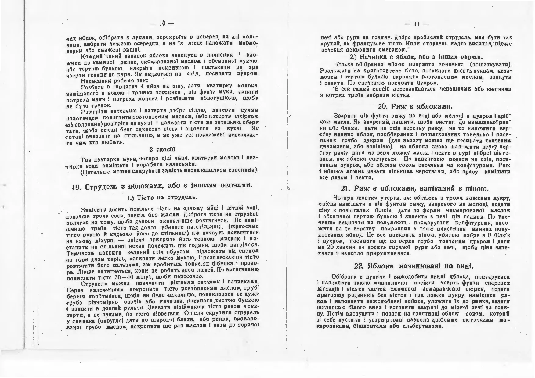 Сторінка 6