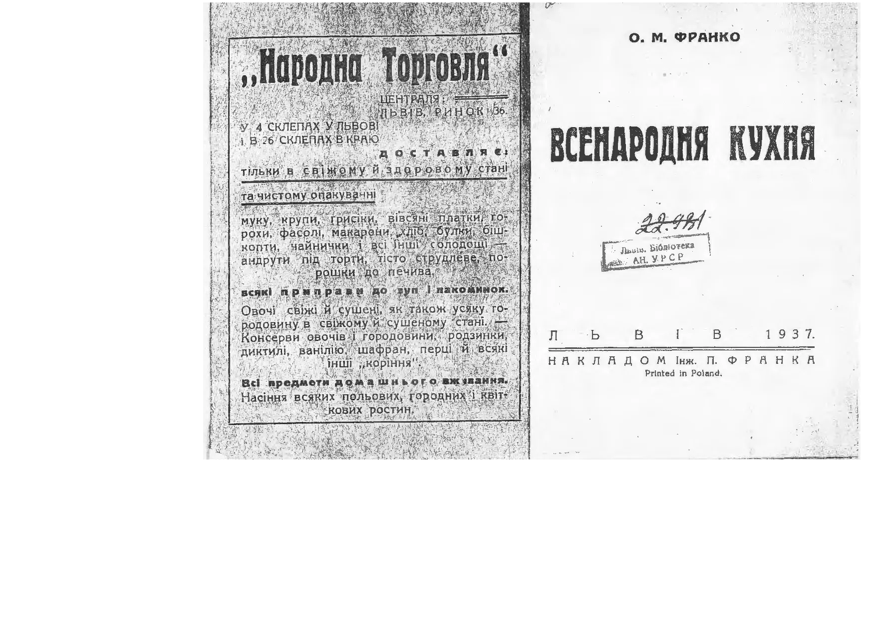 Сторінка 1