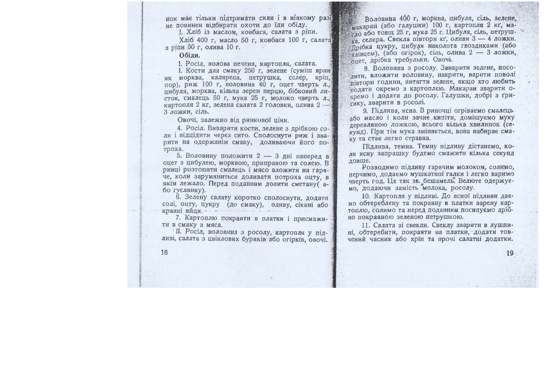 Сторінка 10