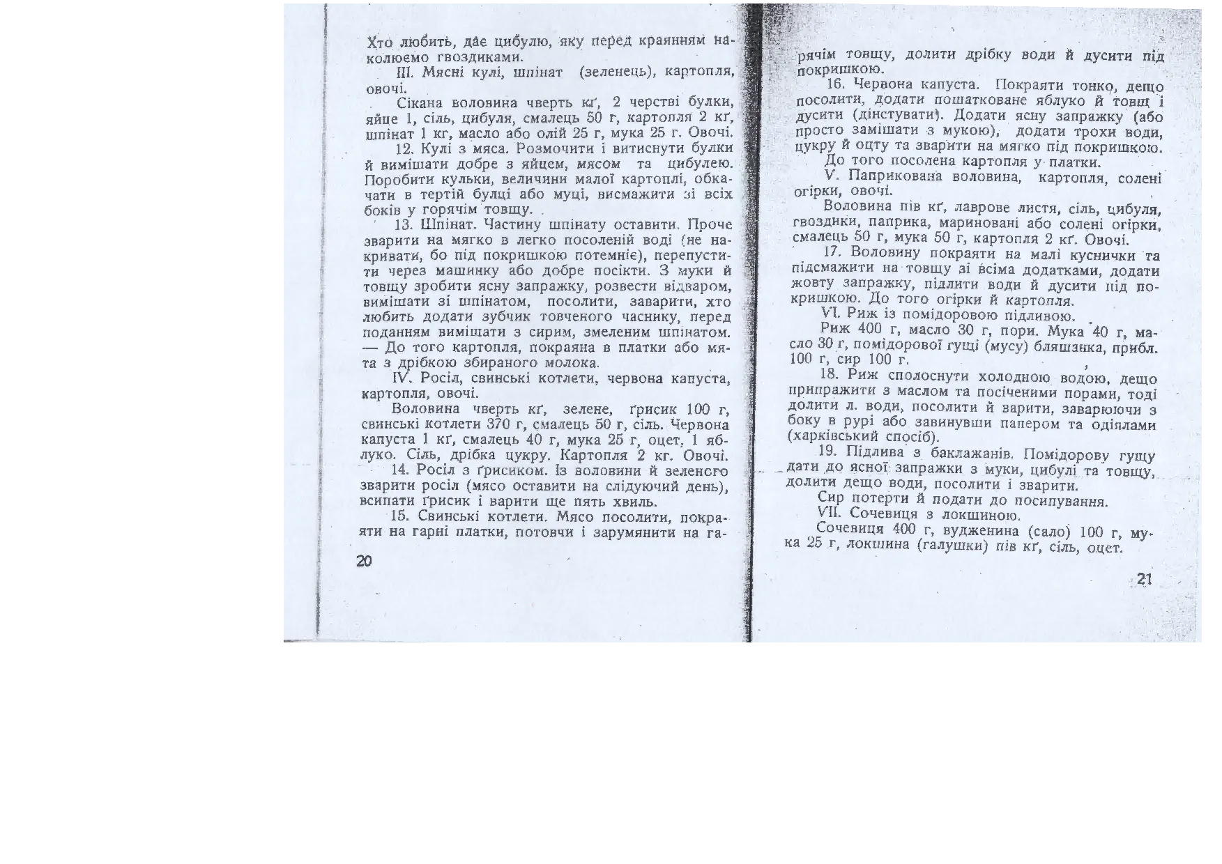 Сторінка 11