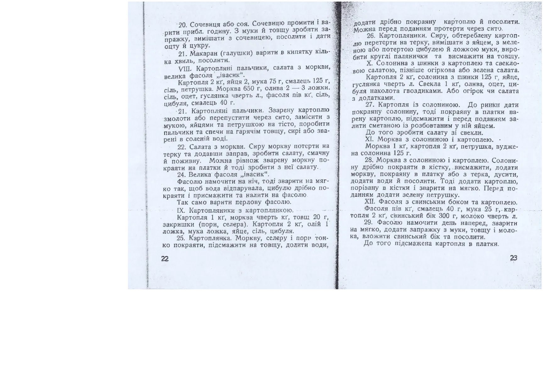 Сторінка 12