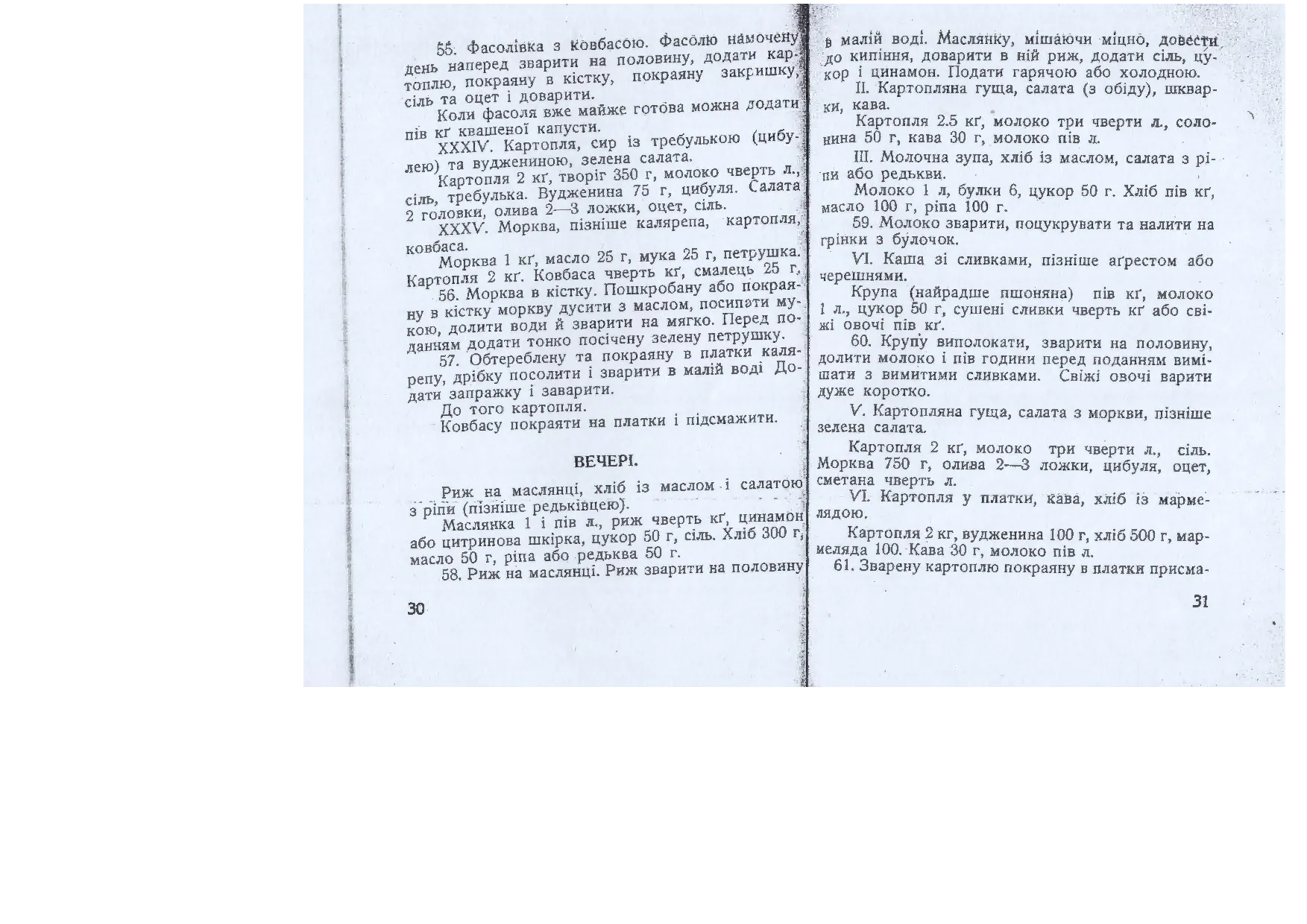 Сторінка 16