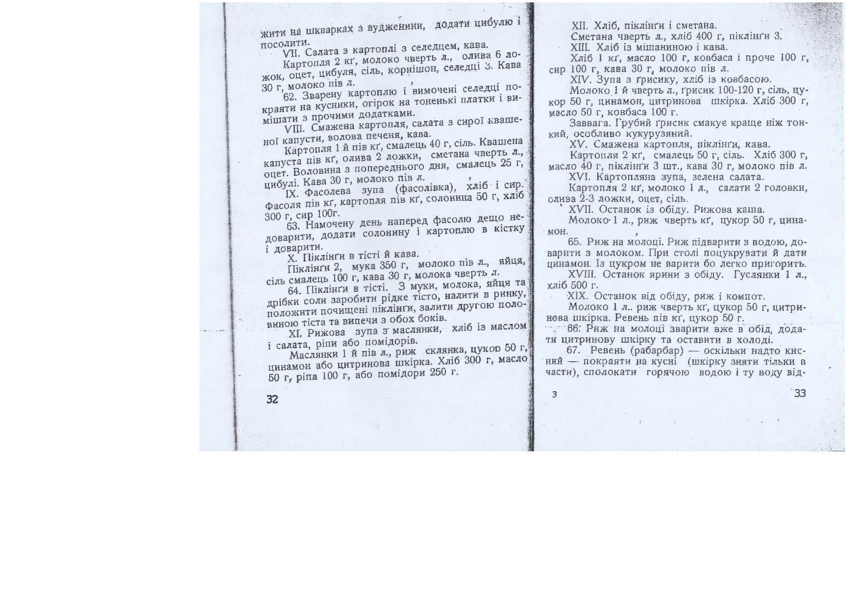 Сторінка 17