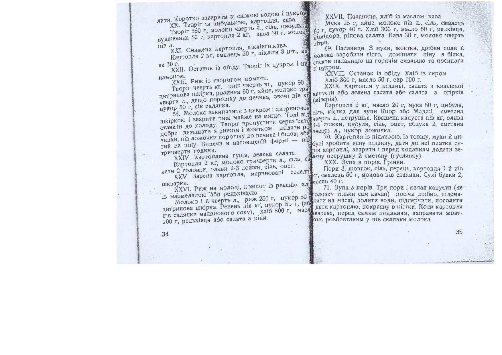 Сторінка 18