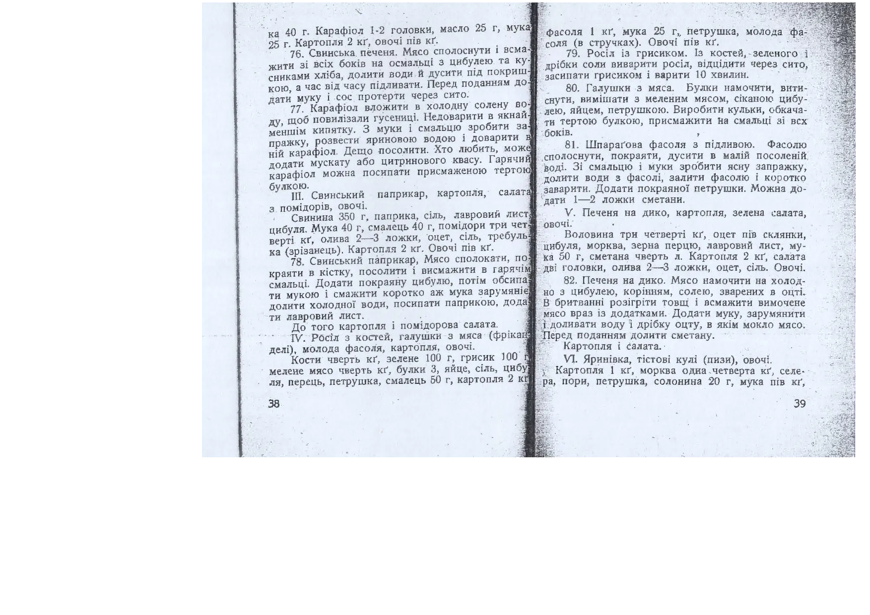 Сторінка 20