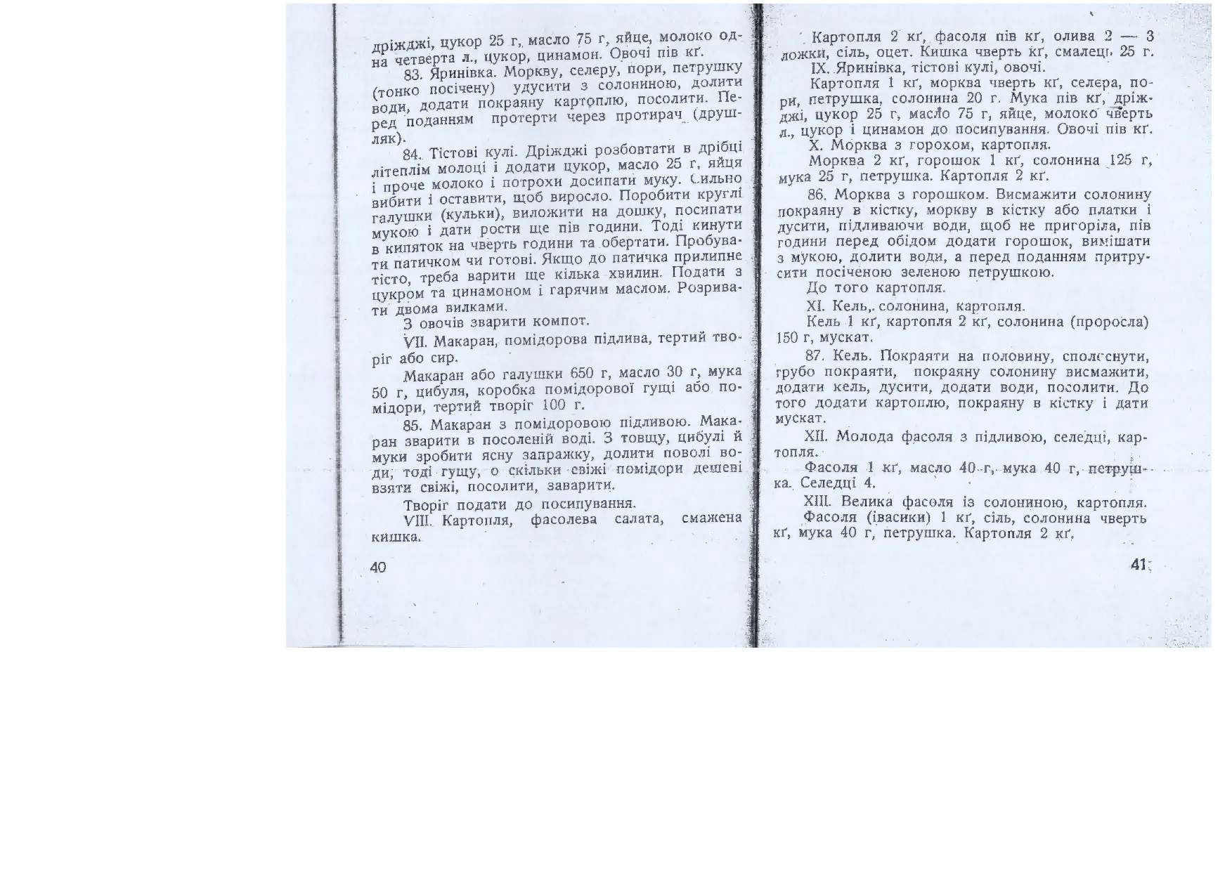 Сторінка 21