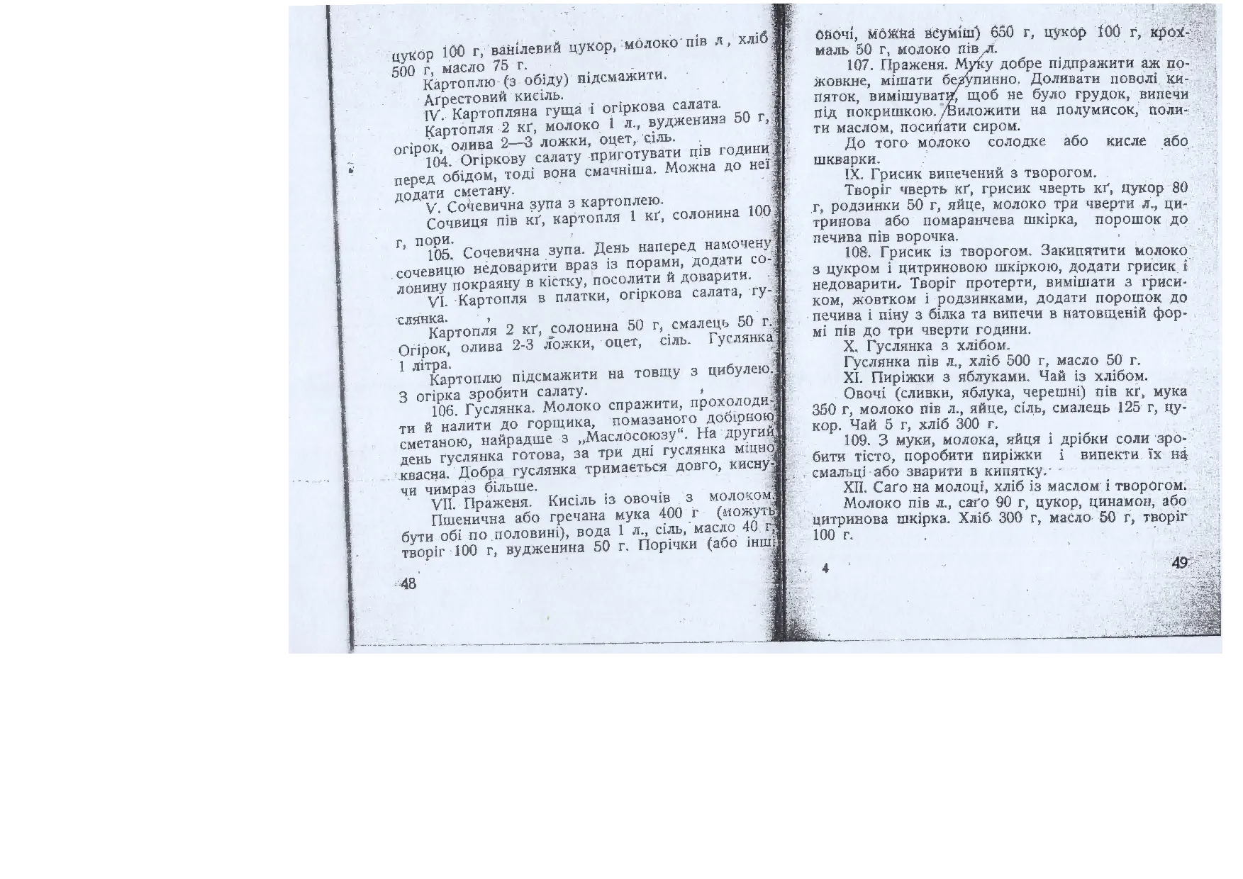 Сторінка 25