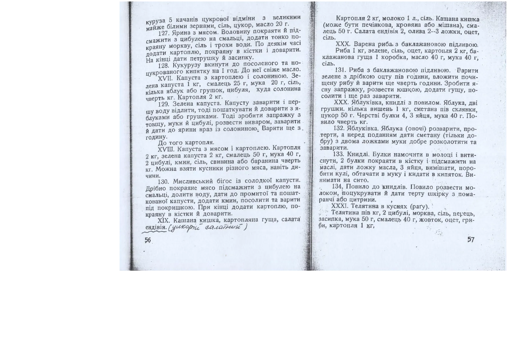 Сторінка 29