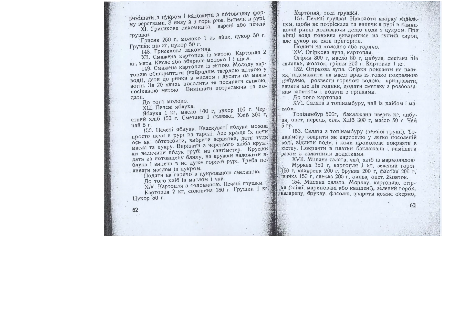 Сторінка 32