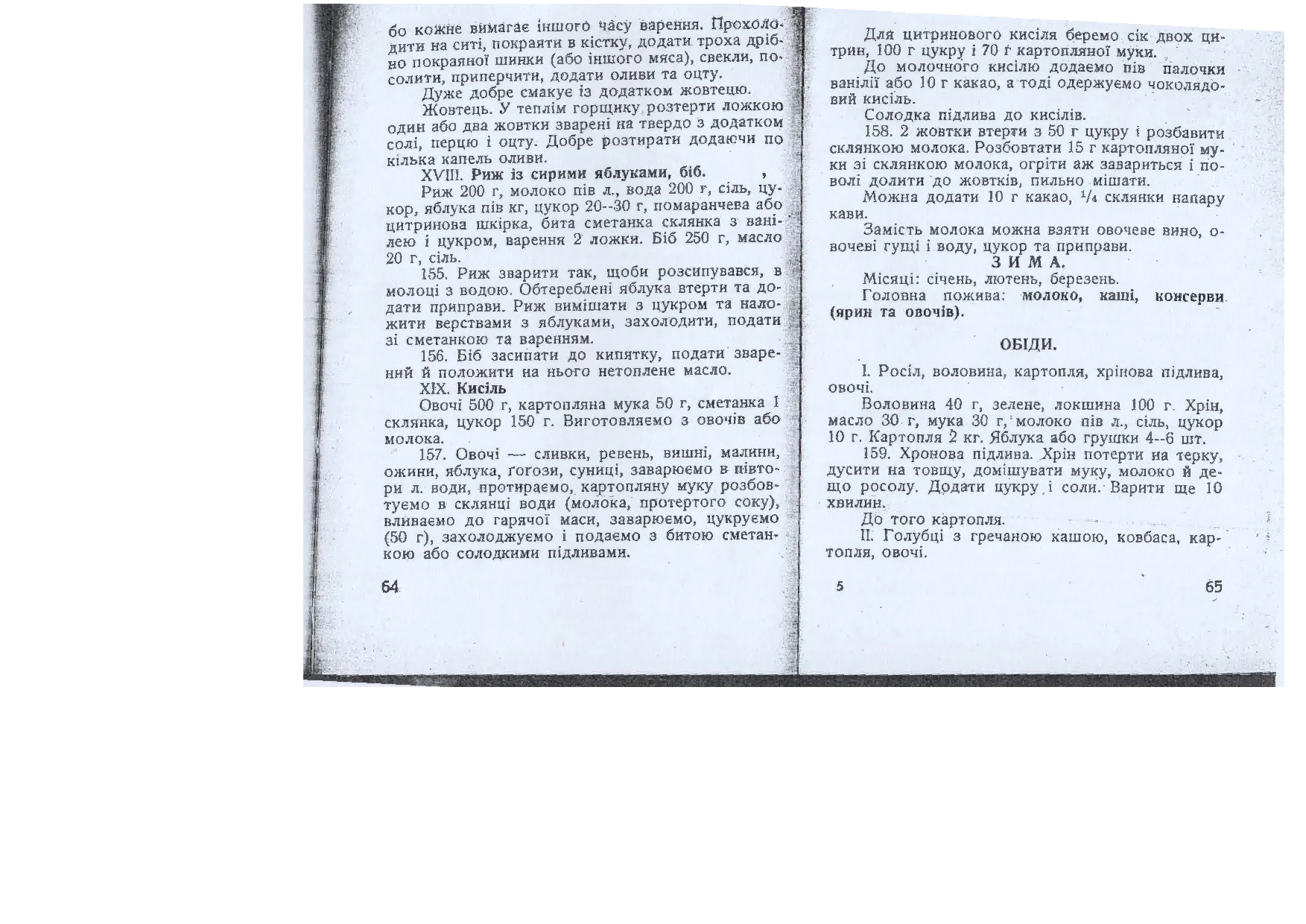 Сторінка 33