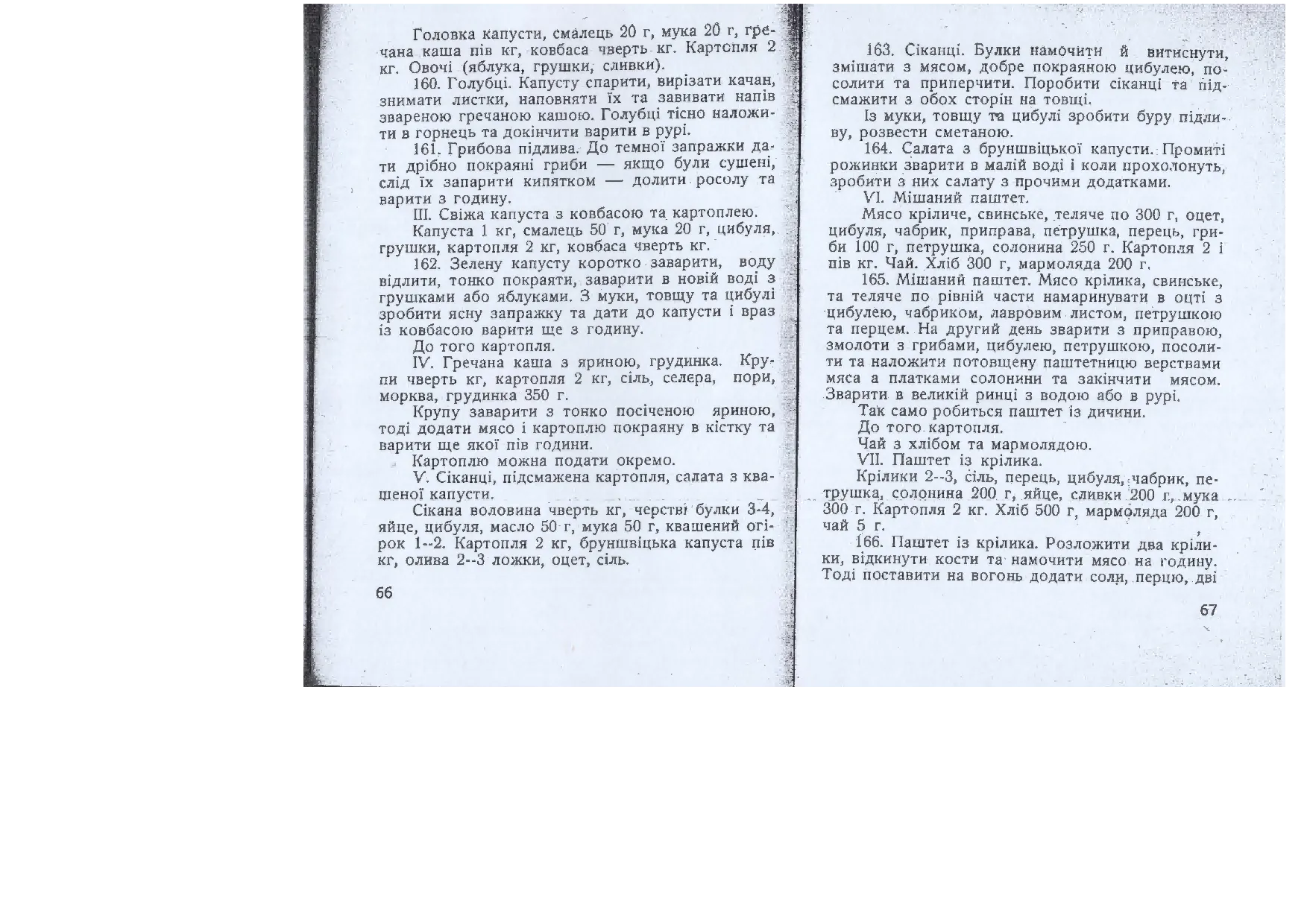 Сторінка 34