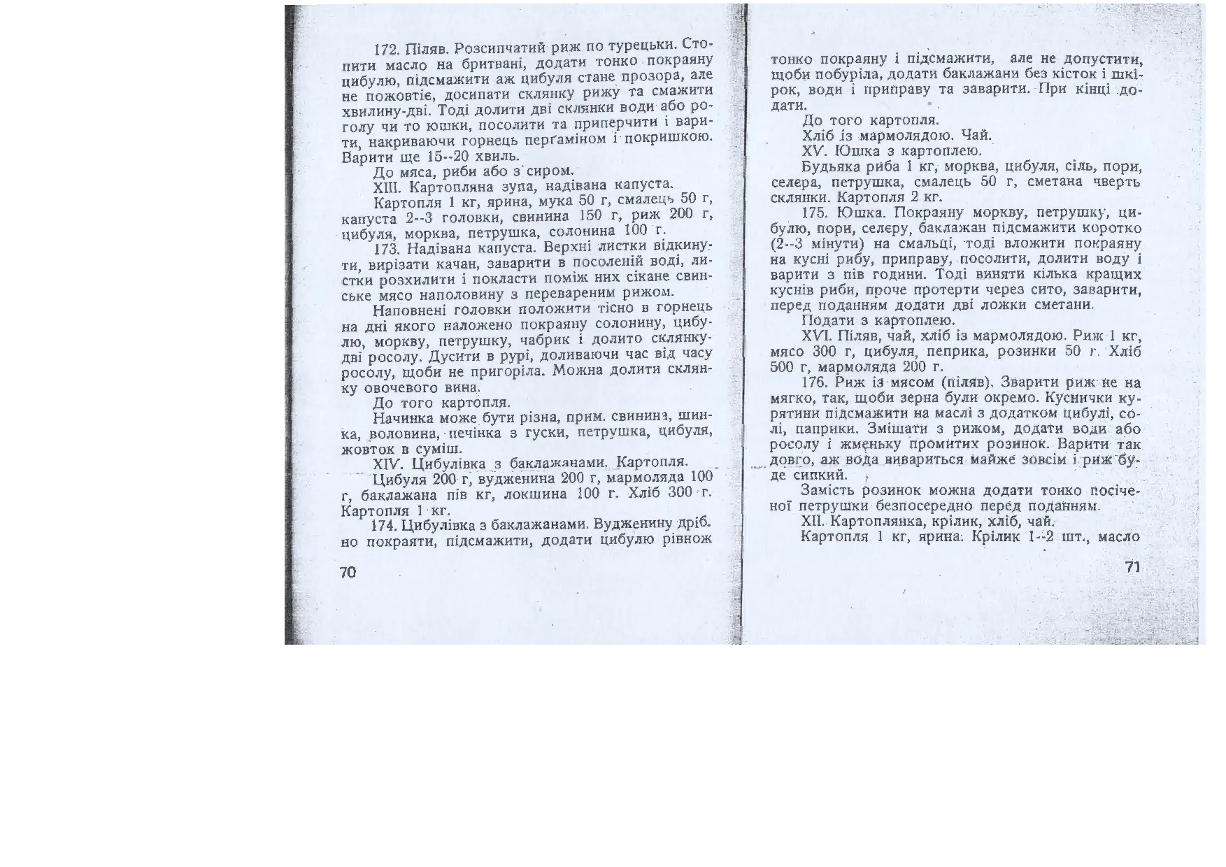 Сторінка 36