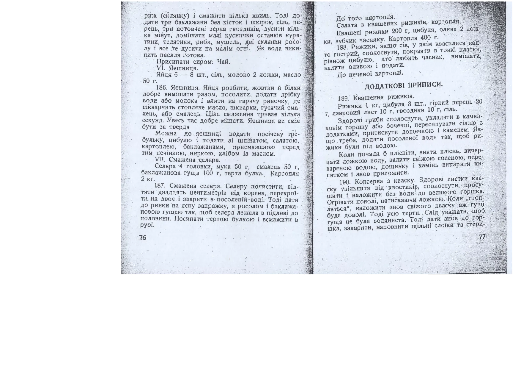 Сторінка 39