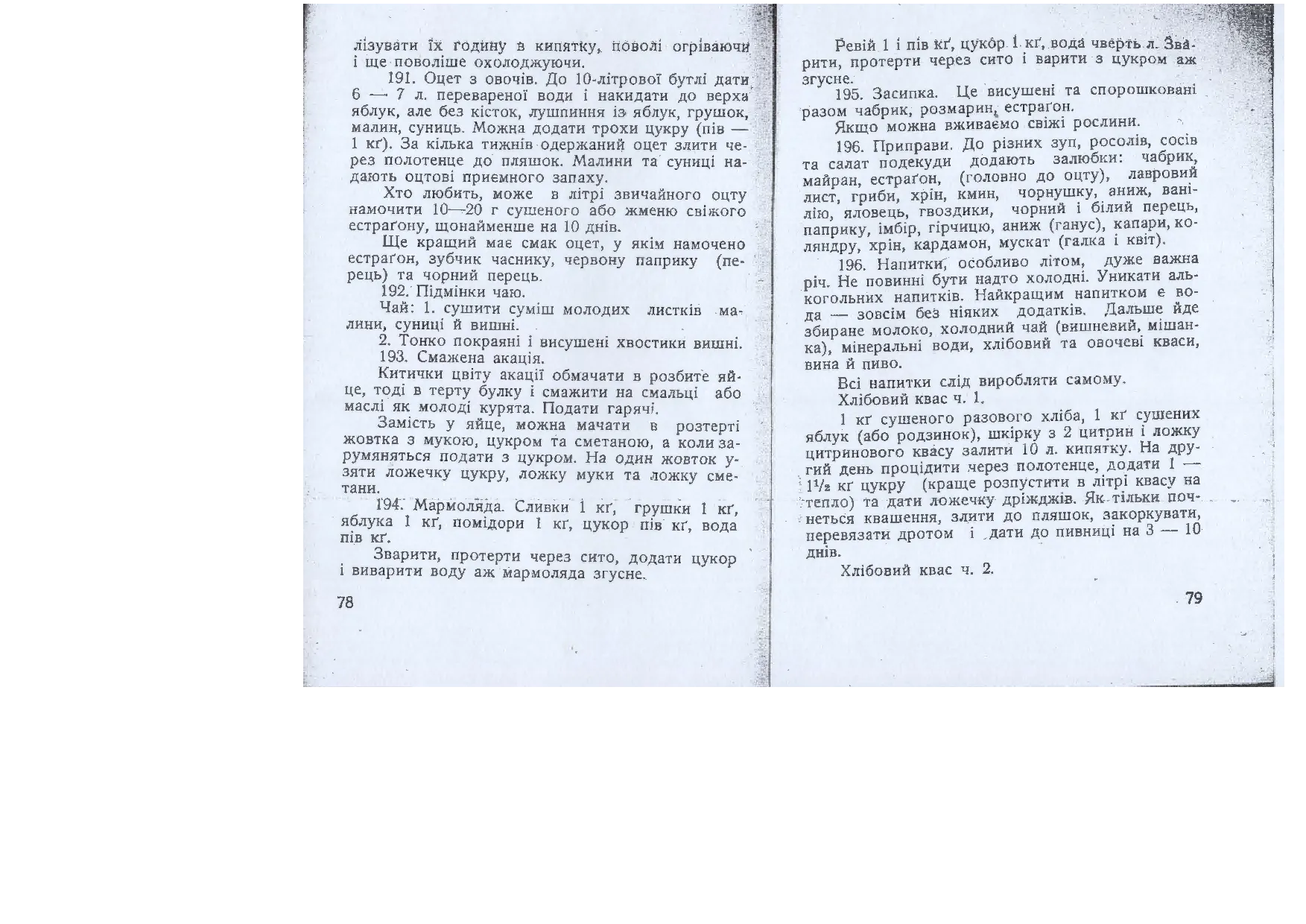 Сторінка 40