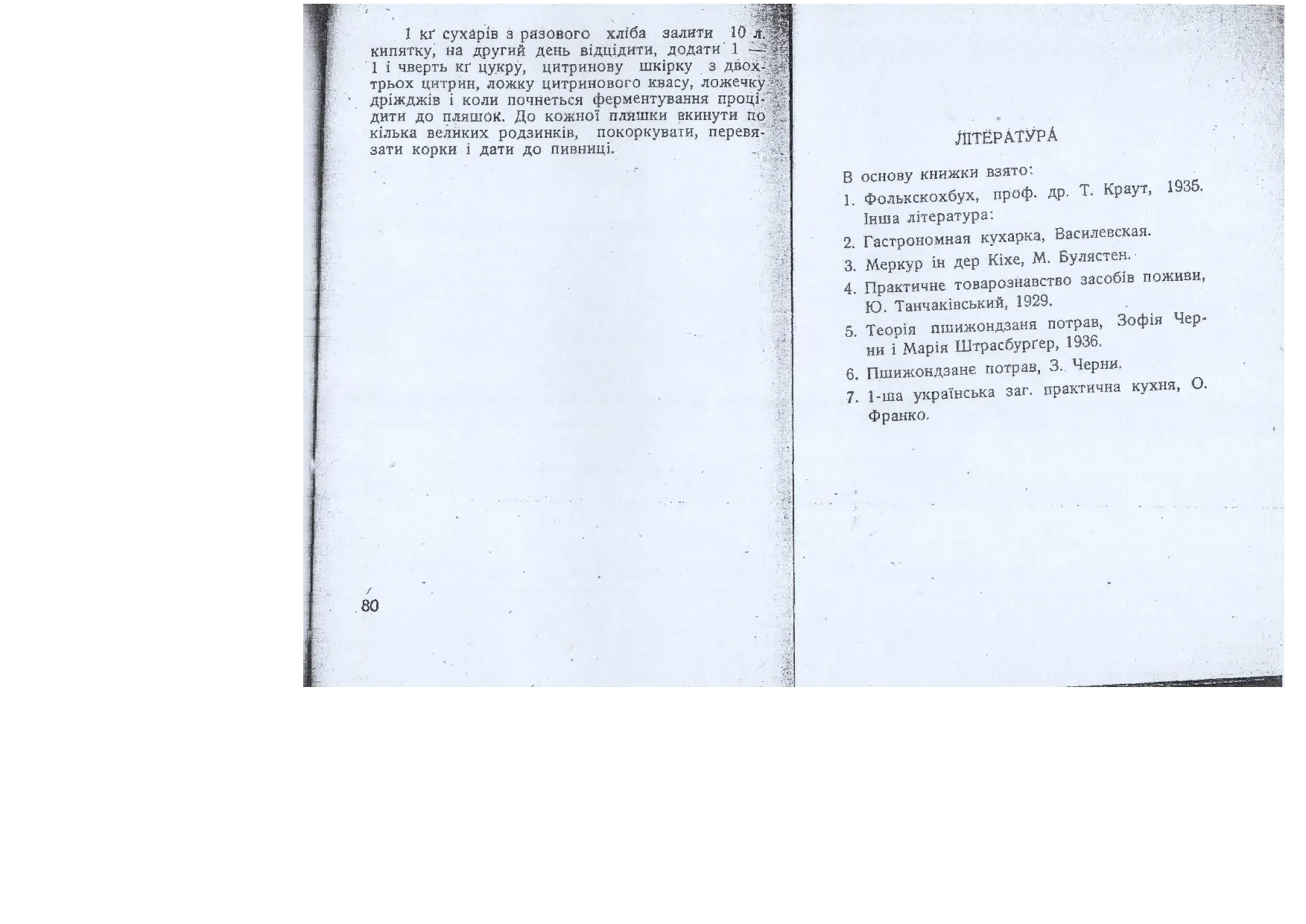 Сторінка 41