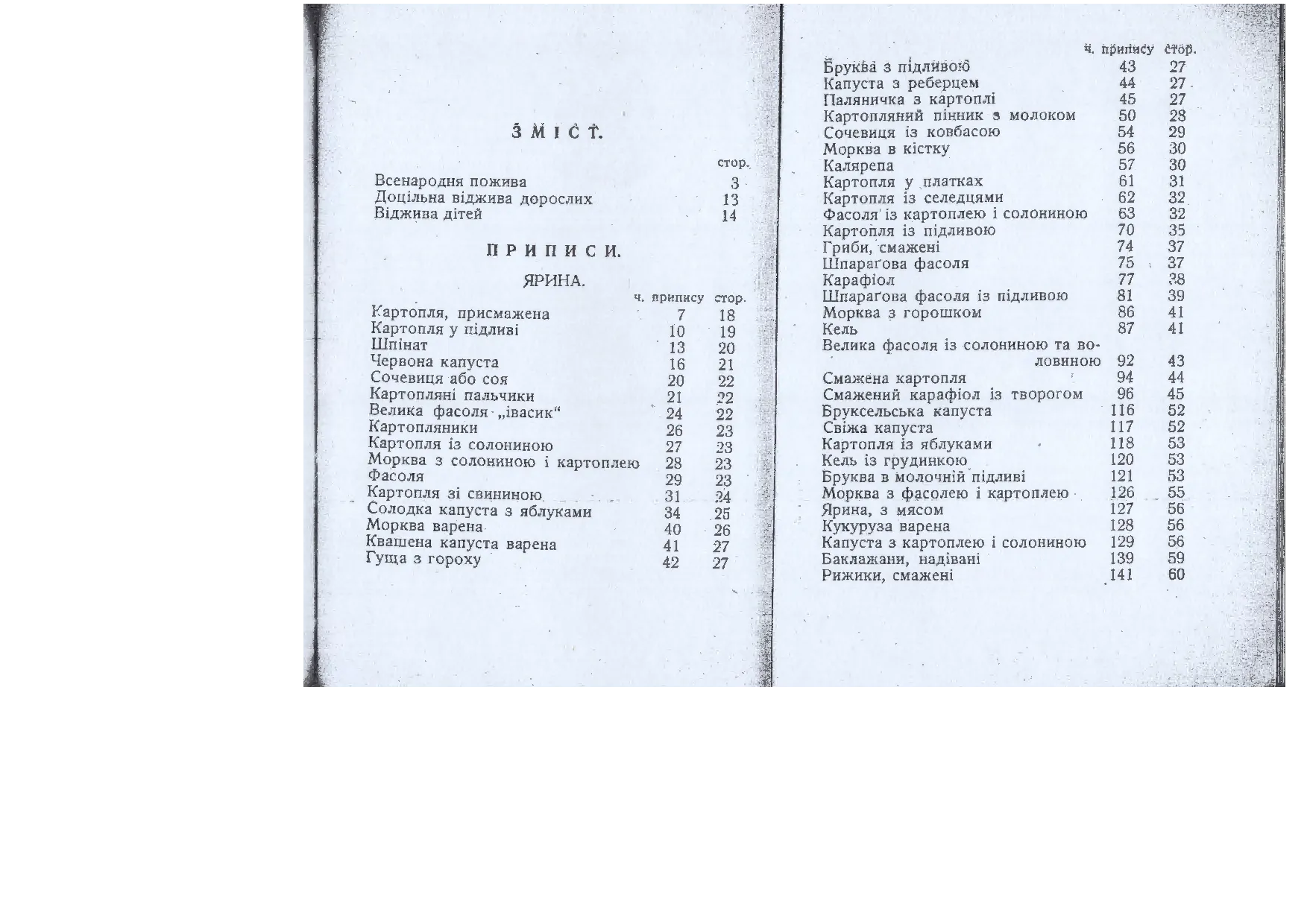 Сторінка 42