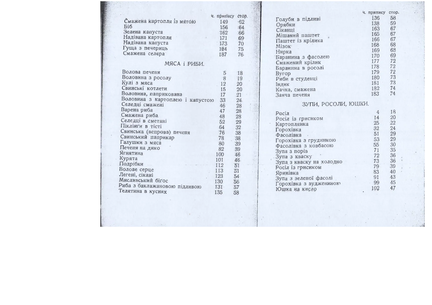 Сторінка 43