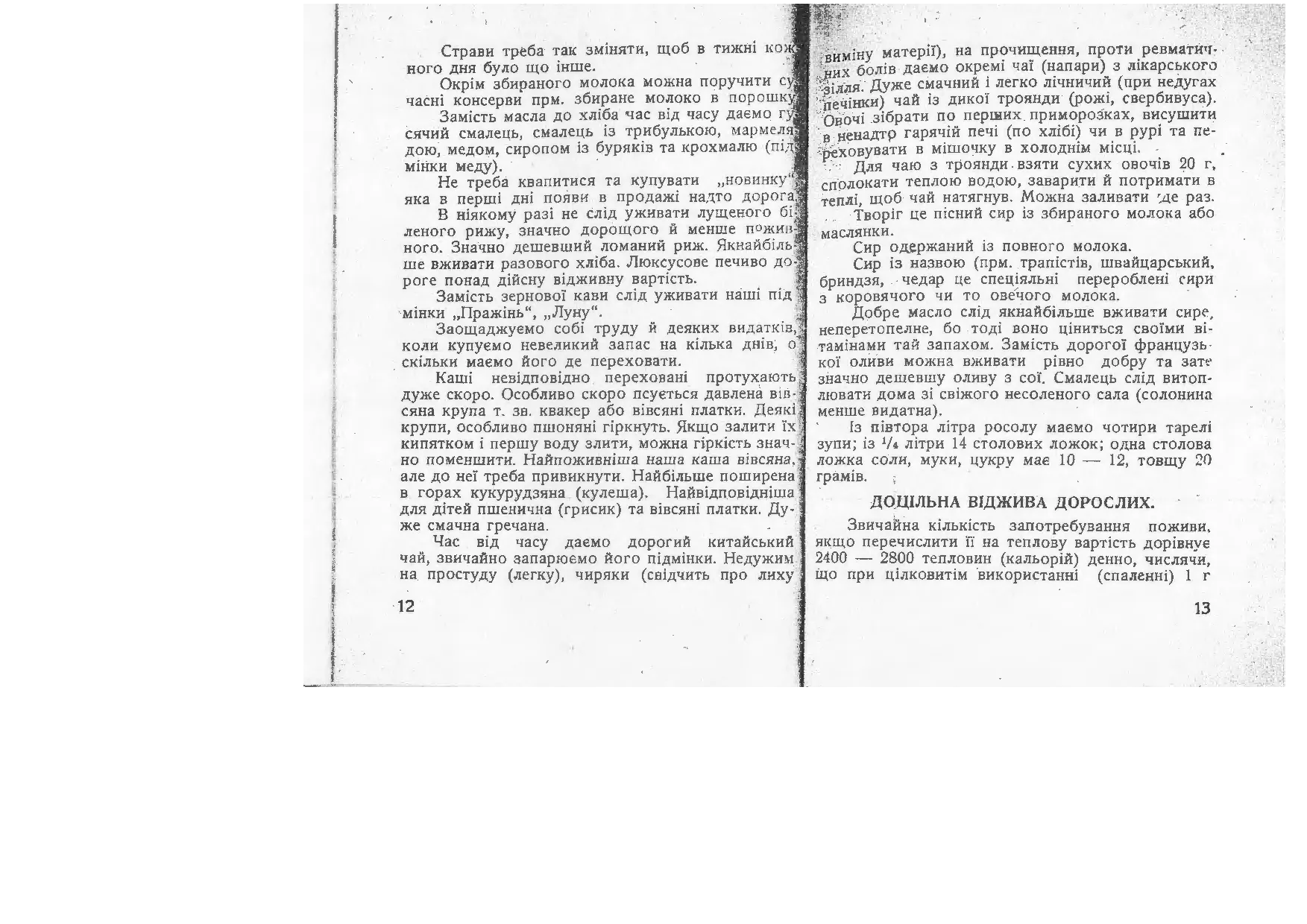 Сторінка 7