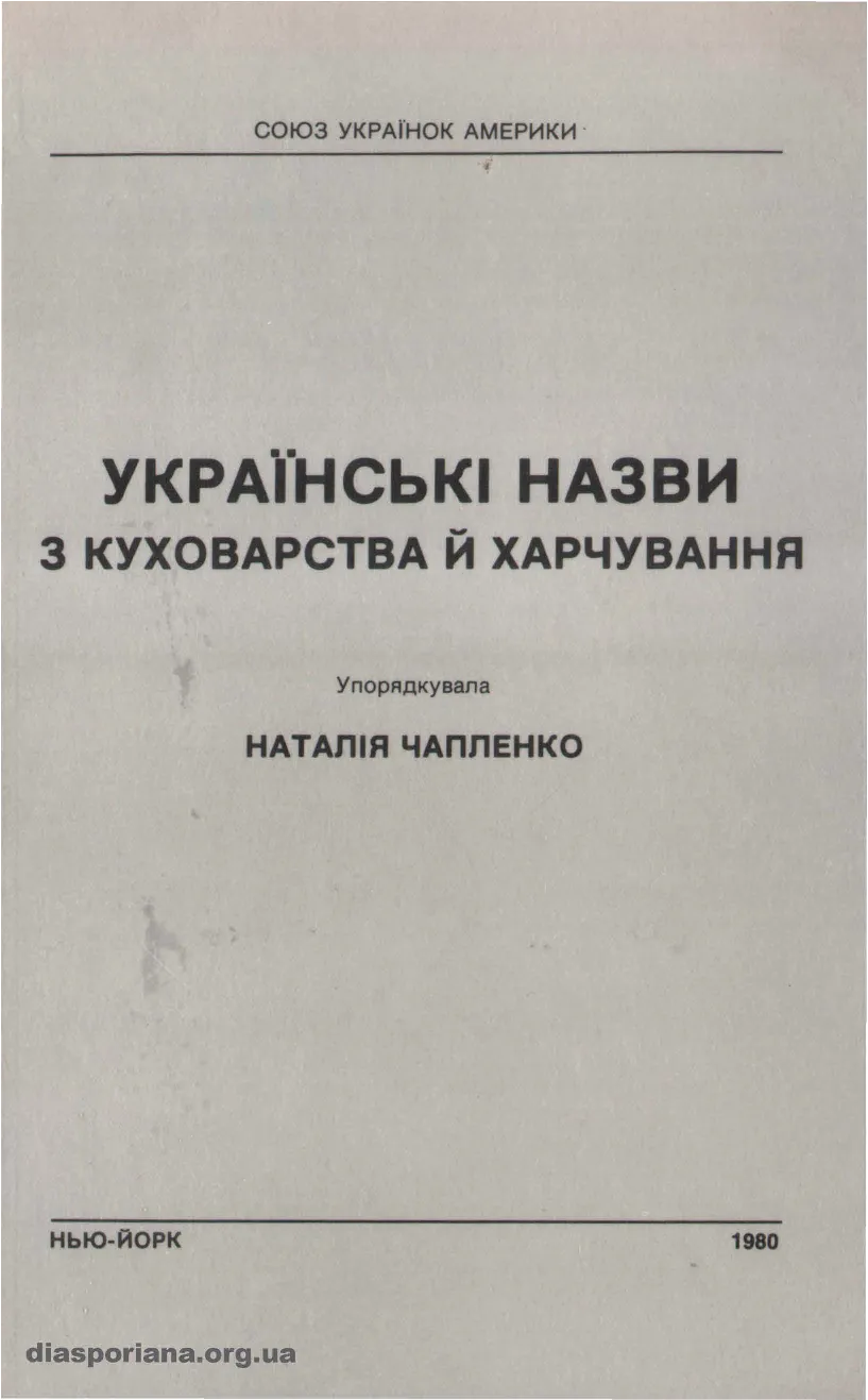 Сторінка 1