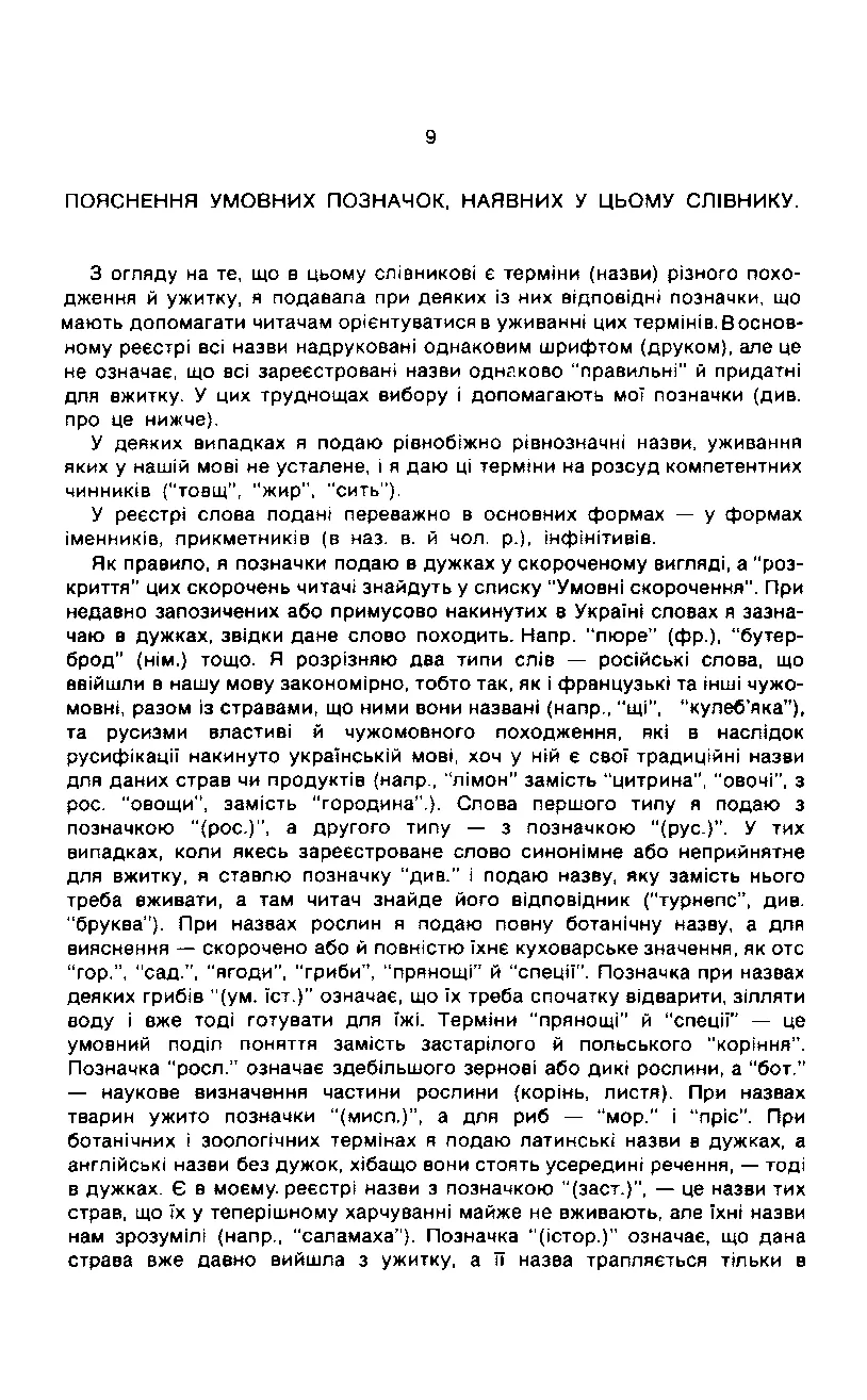 Сторінка 10