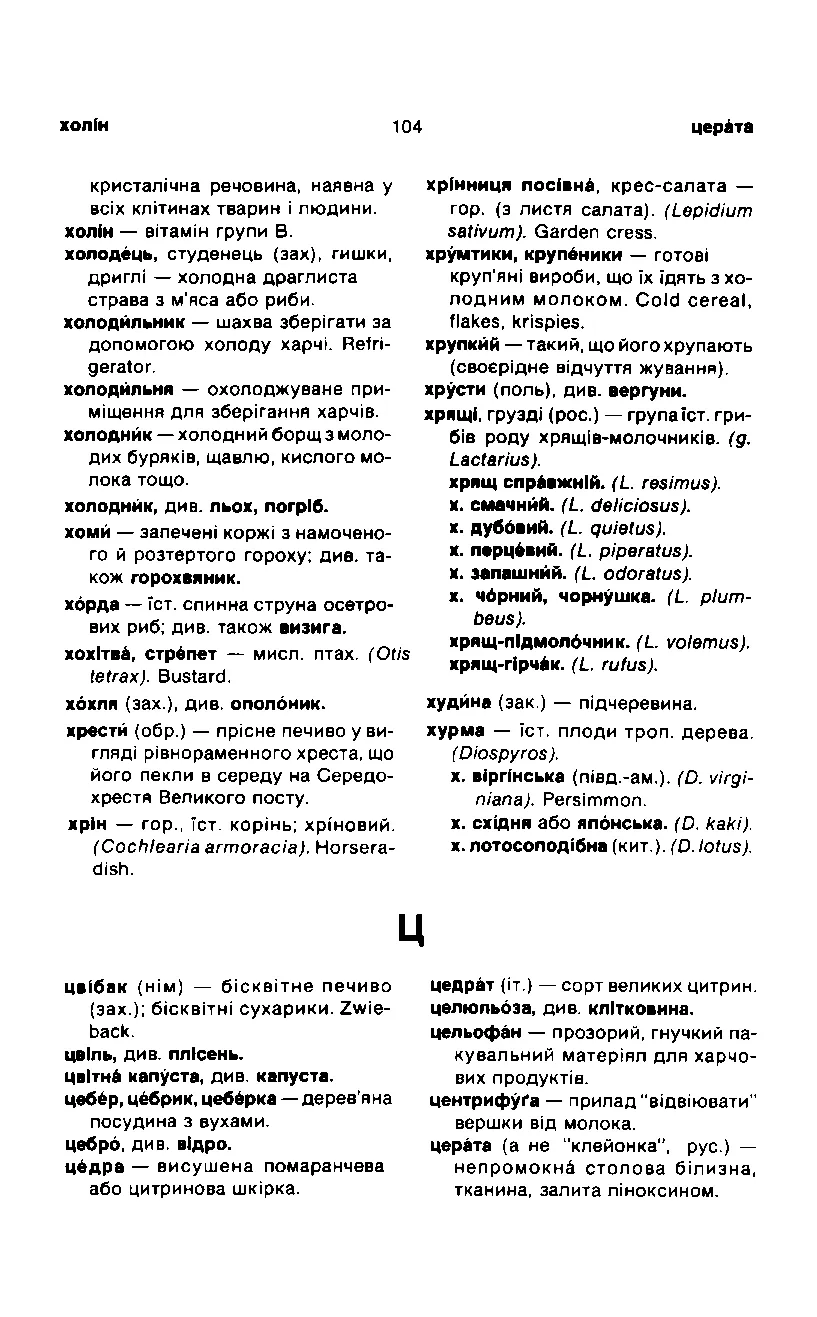 Сторінка 105