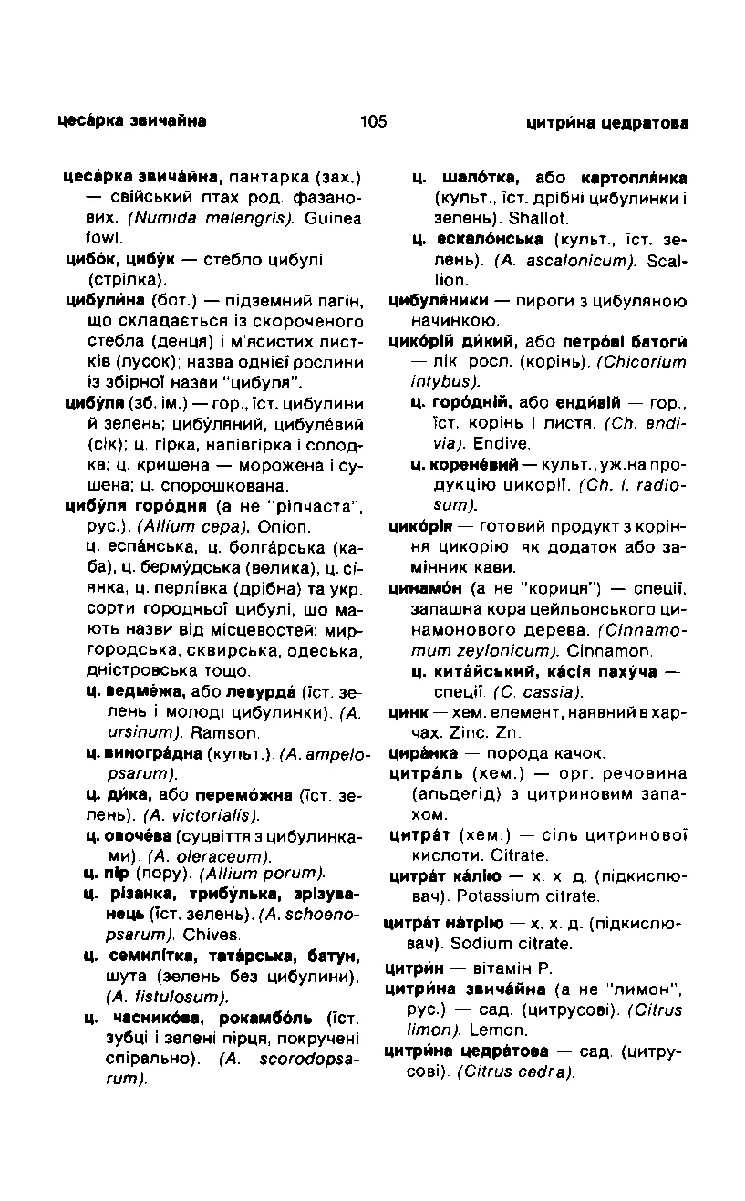 Сторінка 106
