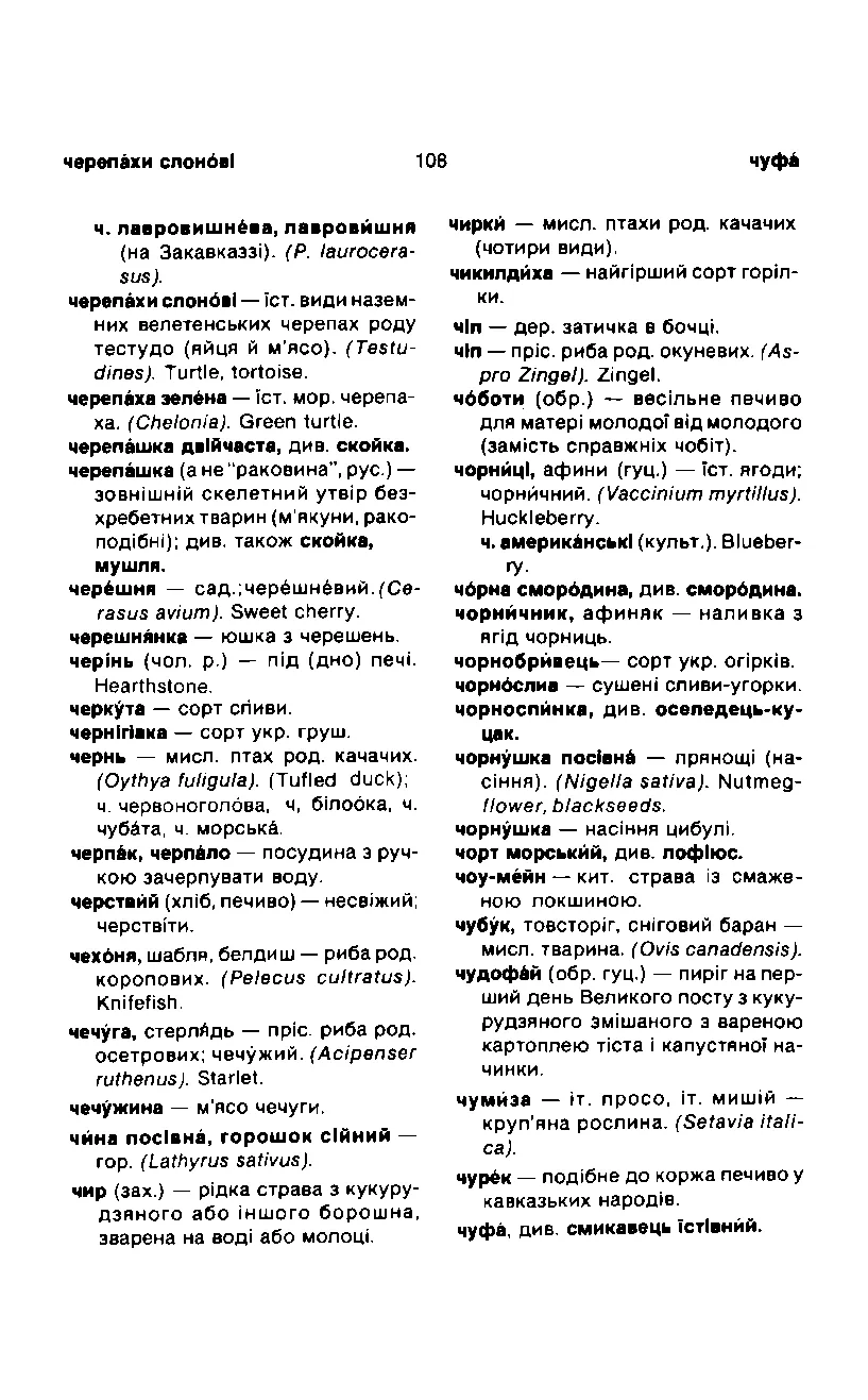 Сторінка 109