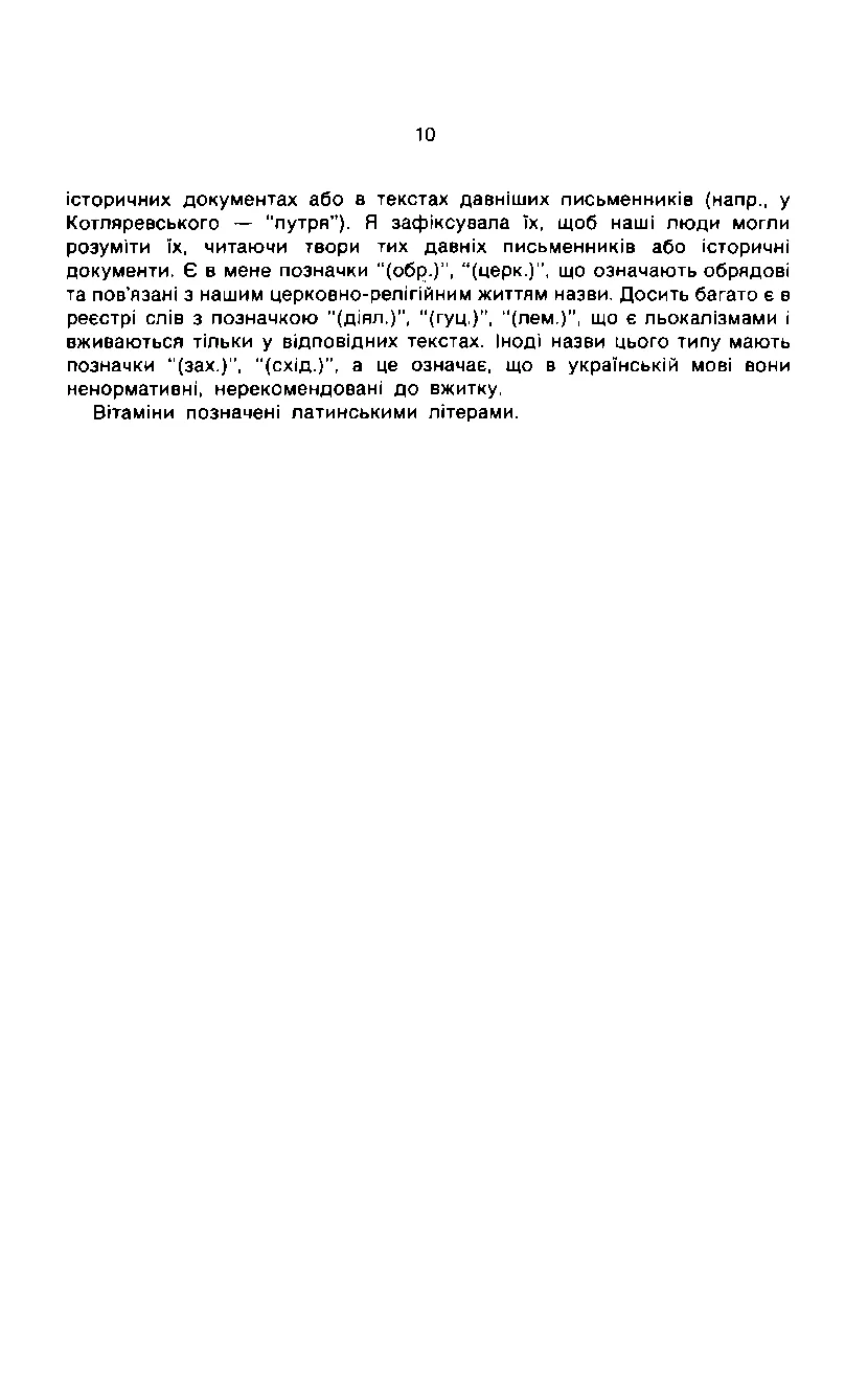 Сторінка 11