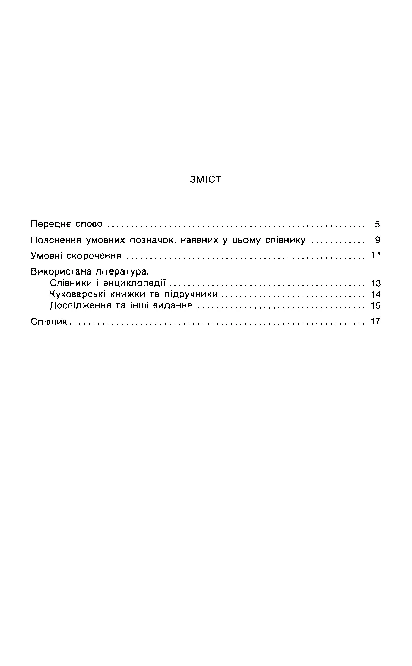 Сторінка 116