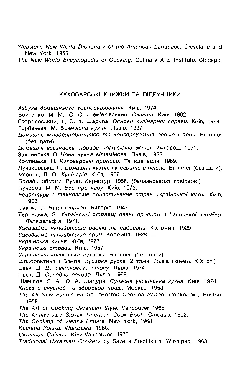 Сторінка 15