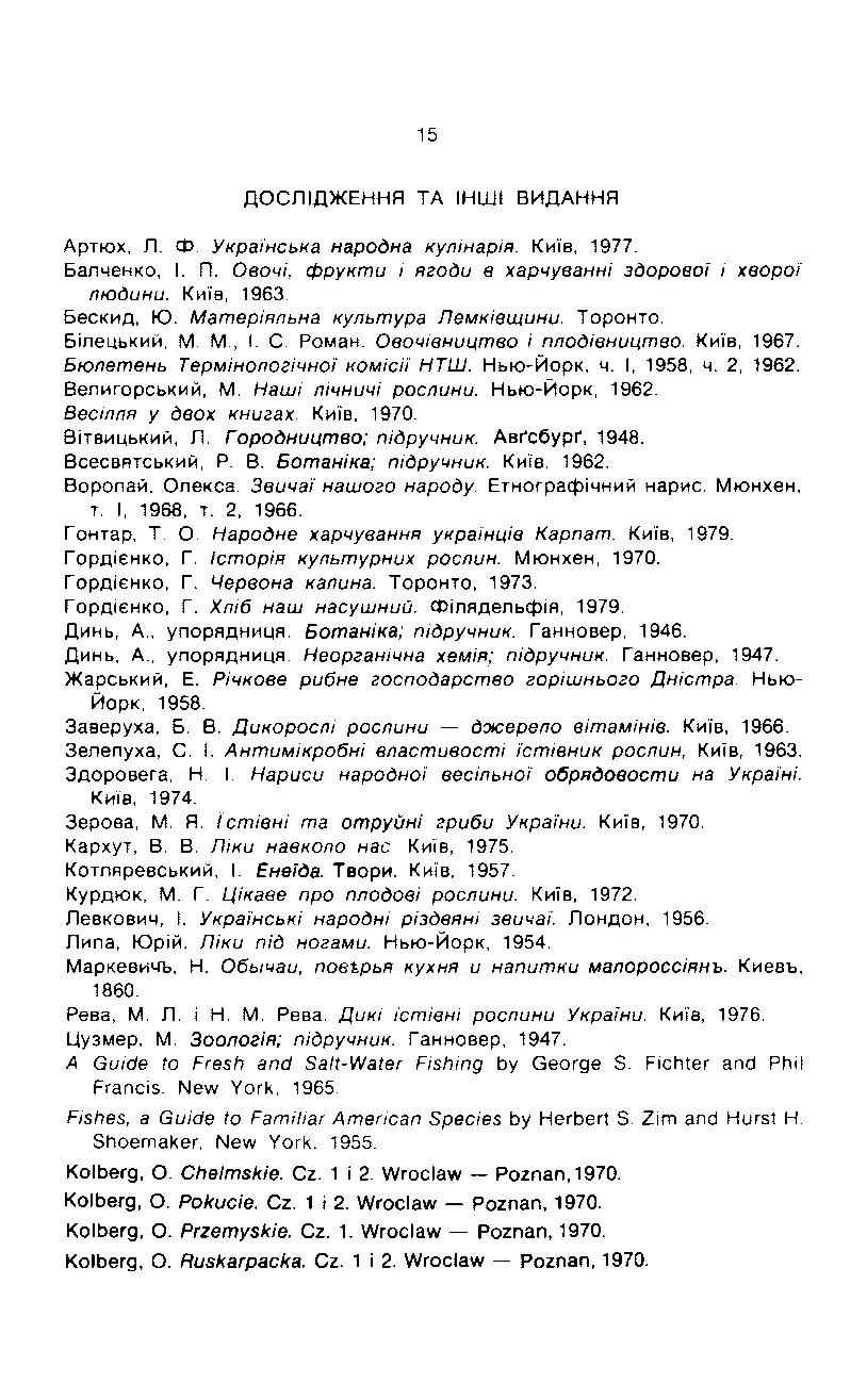 Сторінка 16