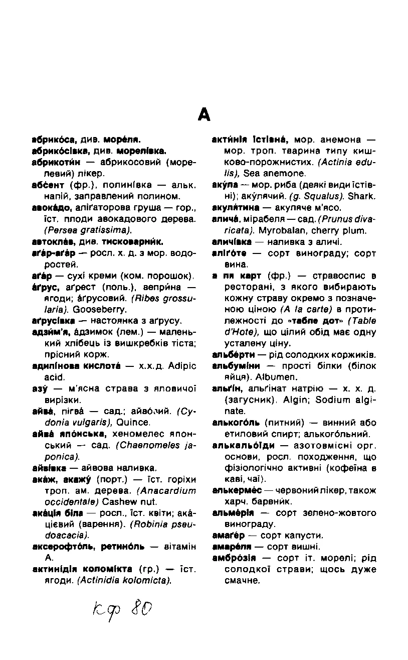 Сторінка 18