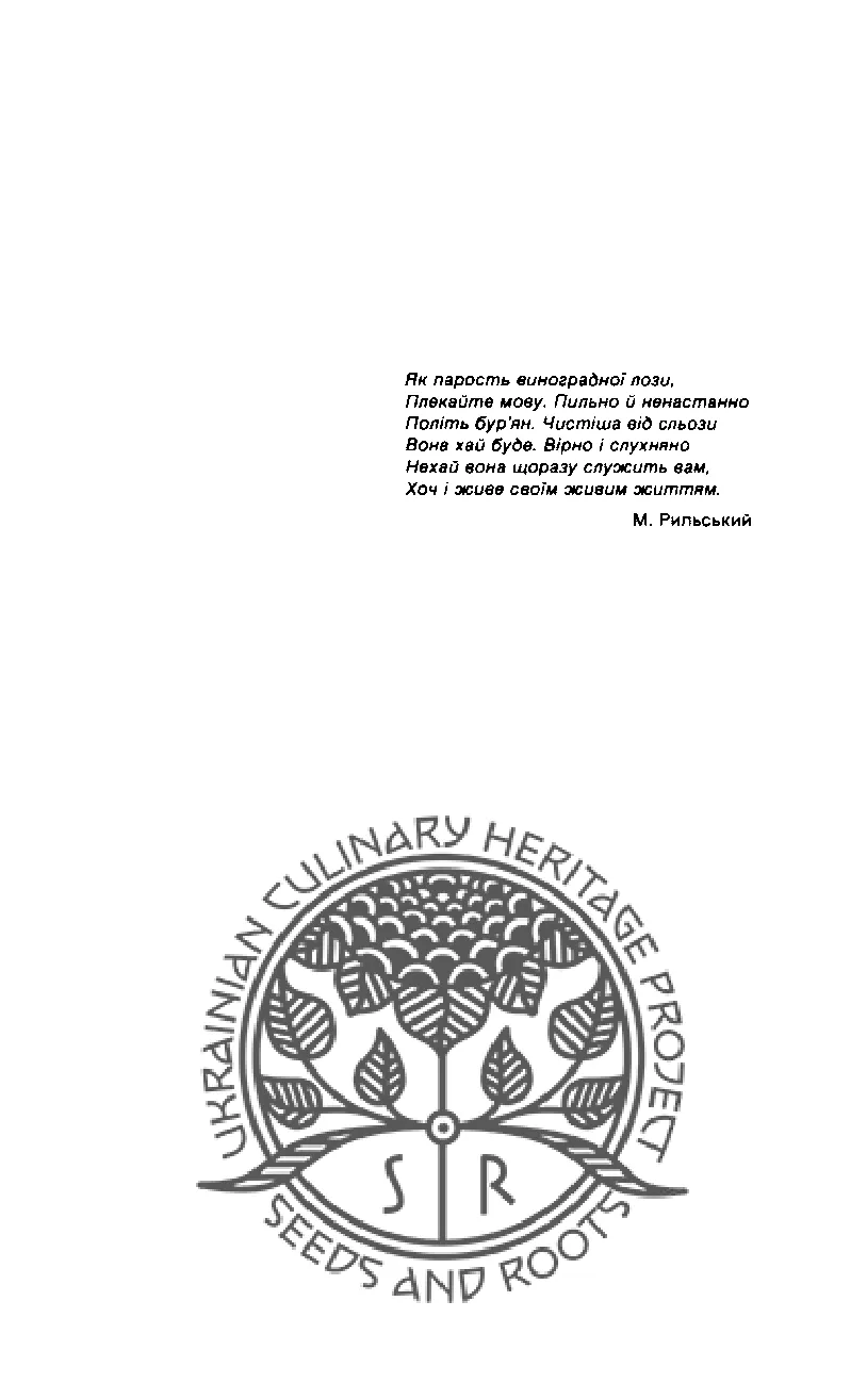 Сторінка 2