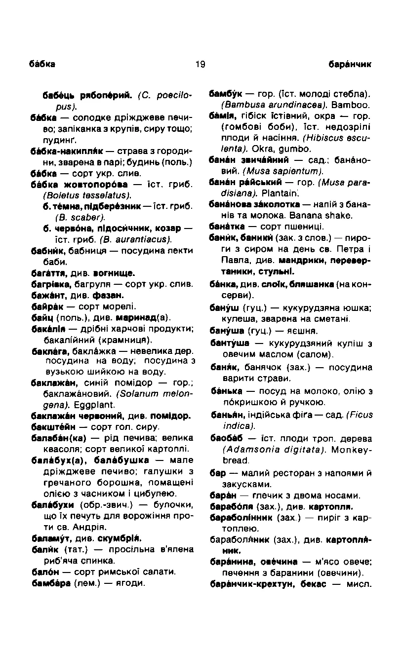 Сторінка 20