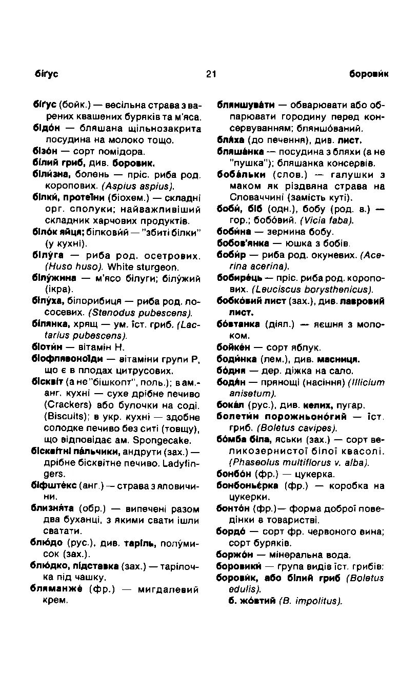 Сторінка 22